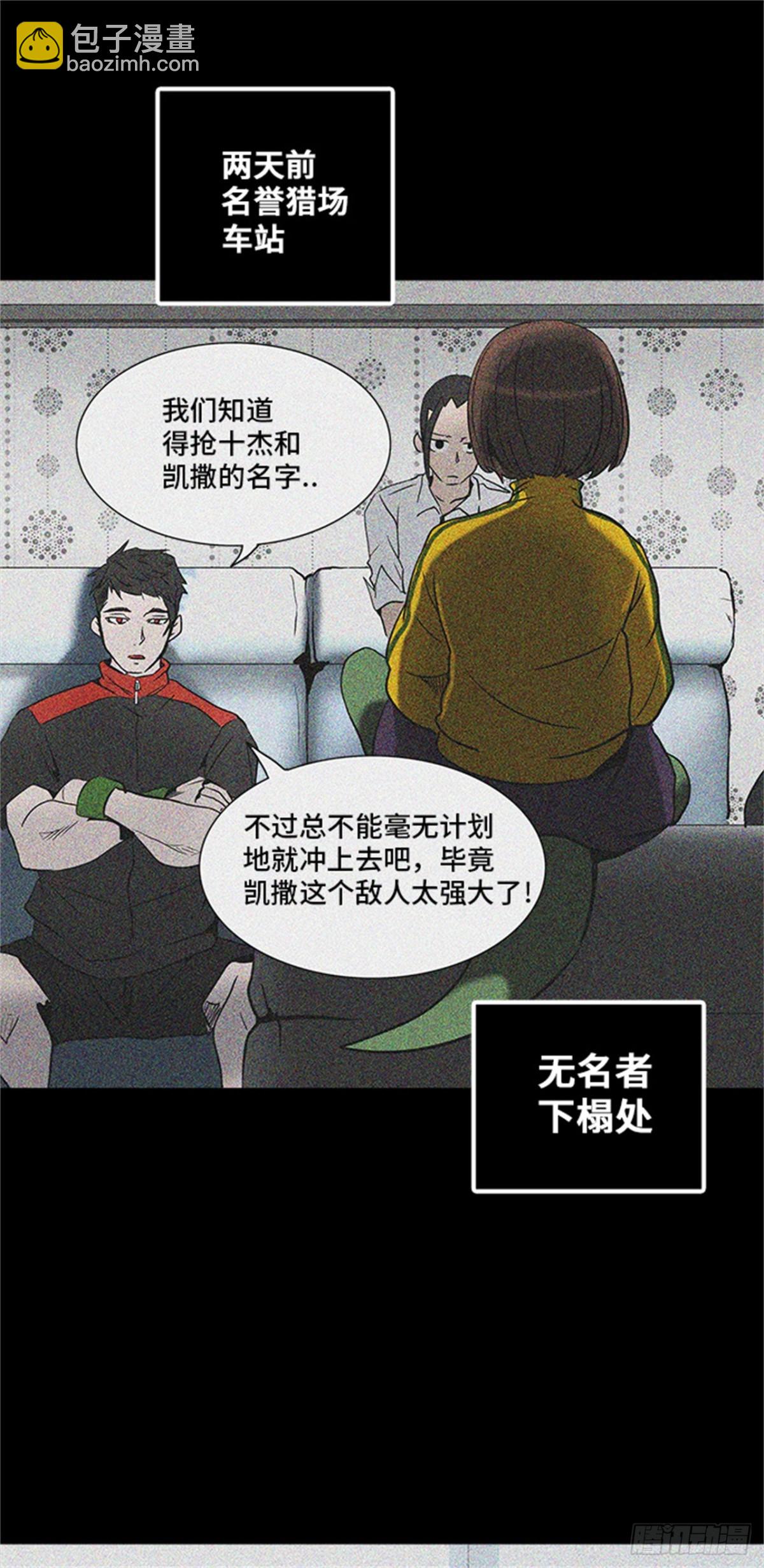 282.地狱列车 名誉猎场站(1/2)-第283话