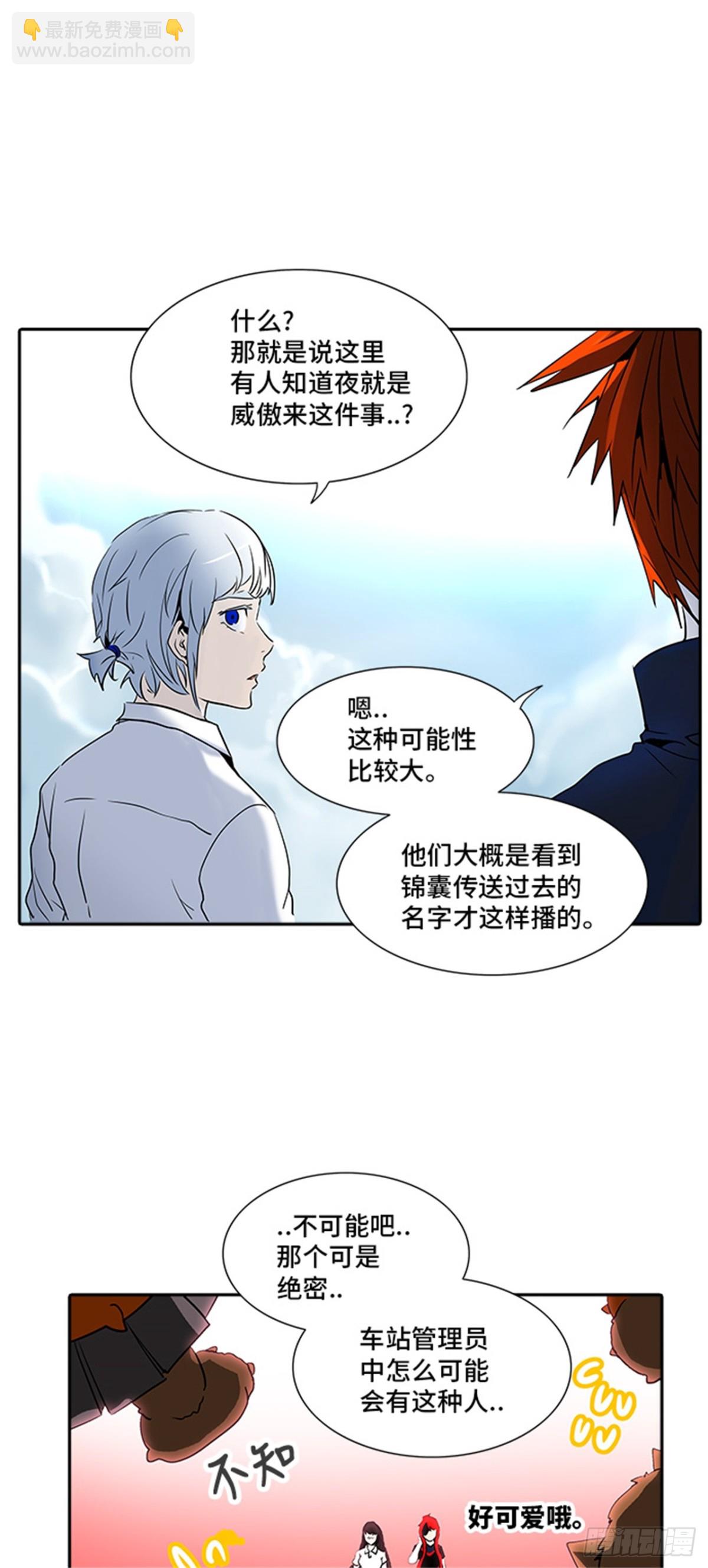 282.地狱列车 名誉猎场站(1/2)-第283话