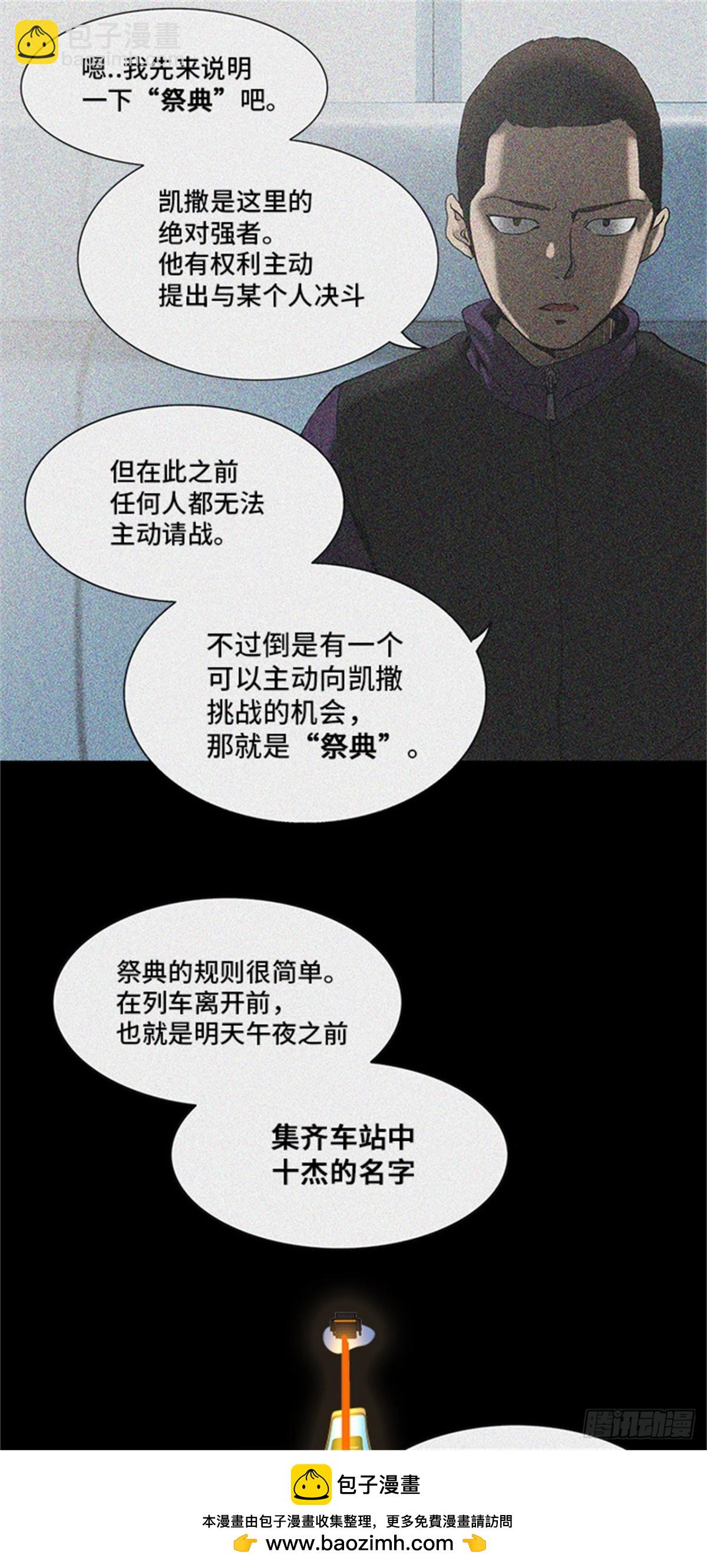 282.地狱列车 名誉猎场站(1/2)-第283话