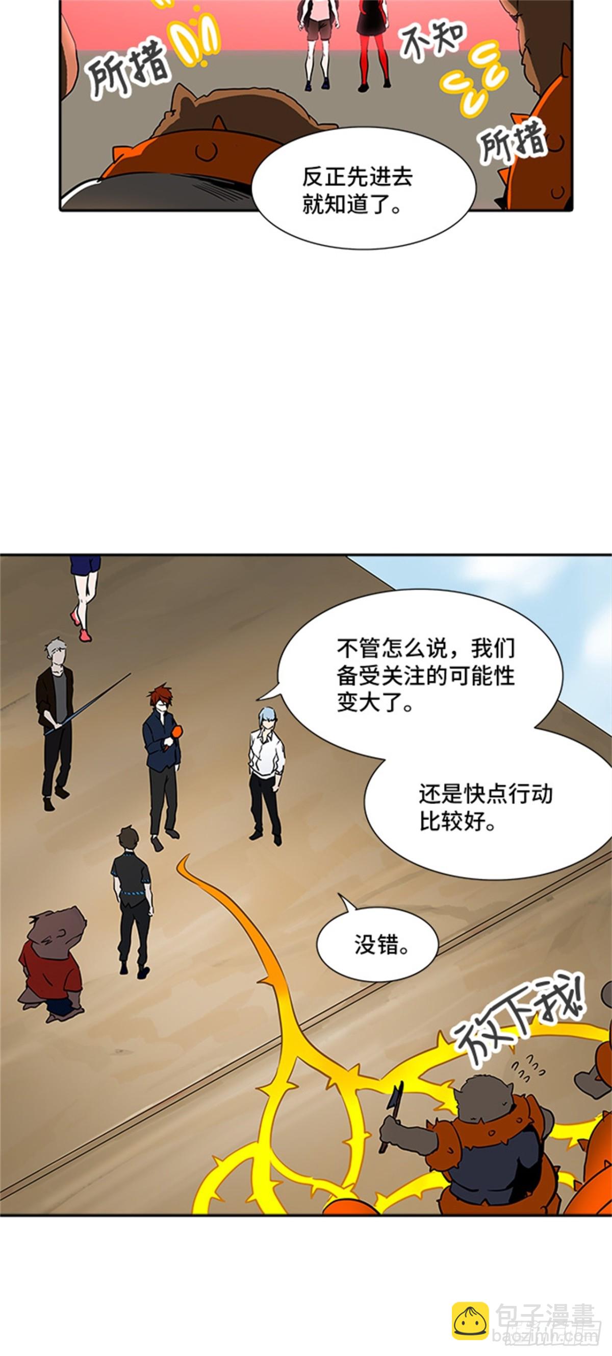 282.地狱列车 名誉猎场站(1/2)-第283话