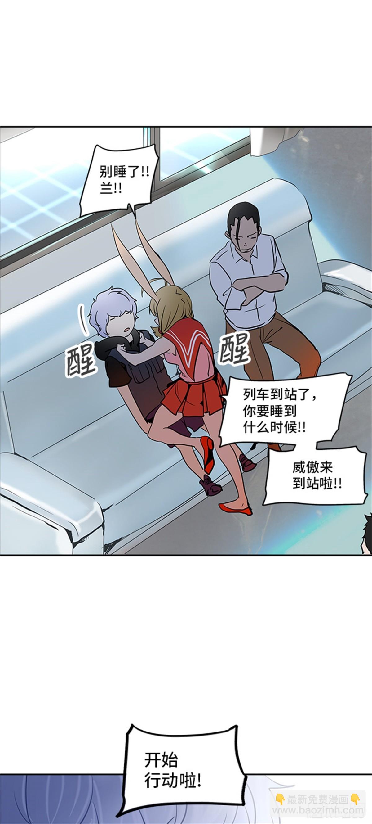282.地狱列车 名誉猎场站(1/2)-第283话