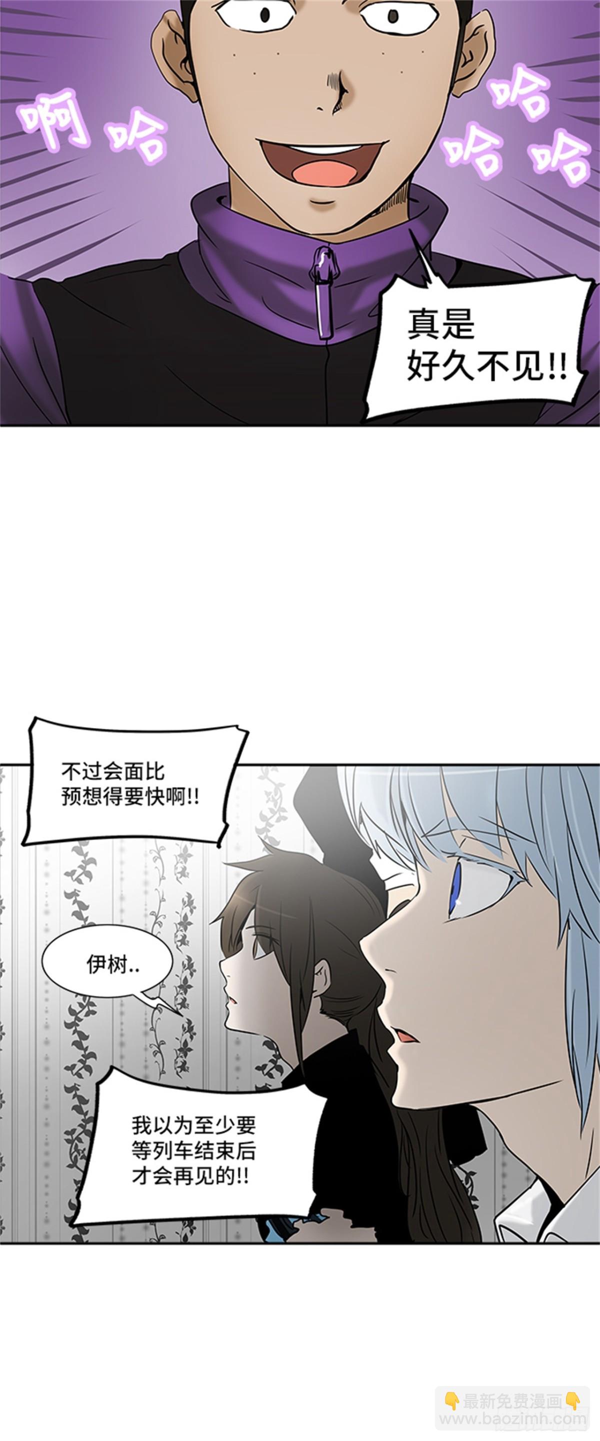 284.地狱列车 名誉猎场站(1/2)-第285话