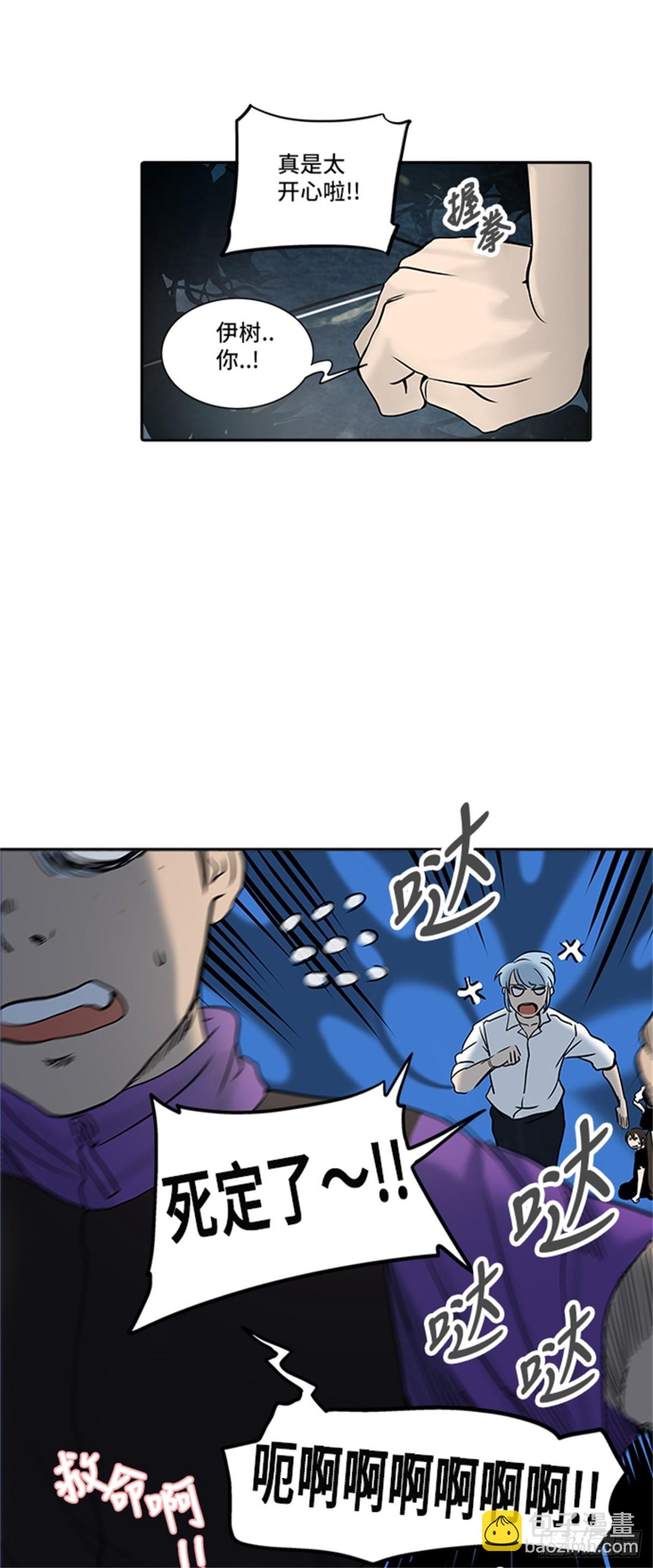 284.地狱列车 名誉猎场站(1/2)-第285话
