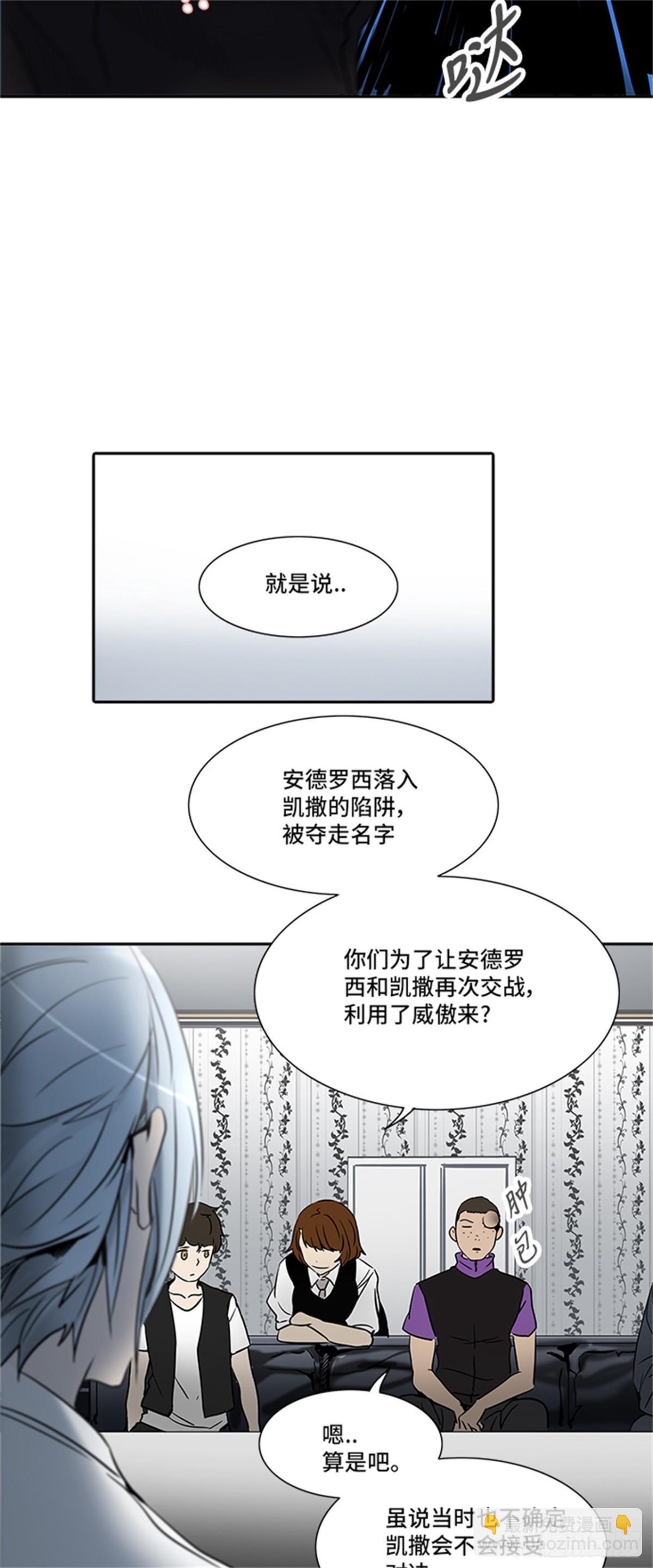 284.地狱列车 名誉猎场站(1/2)-第285话