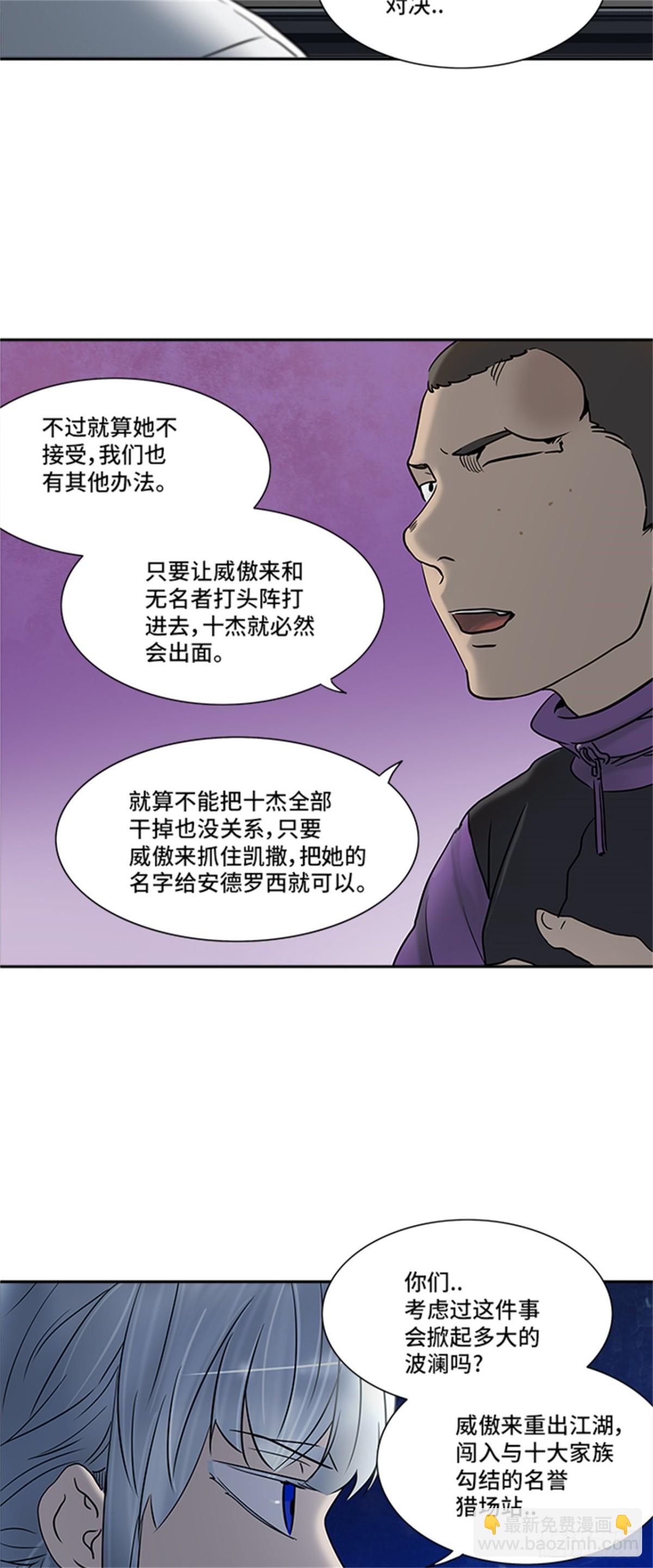 284.地狱列车 名誉猎场站(1/2)-第285话