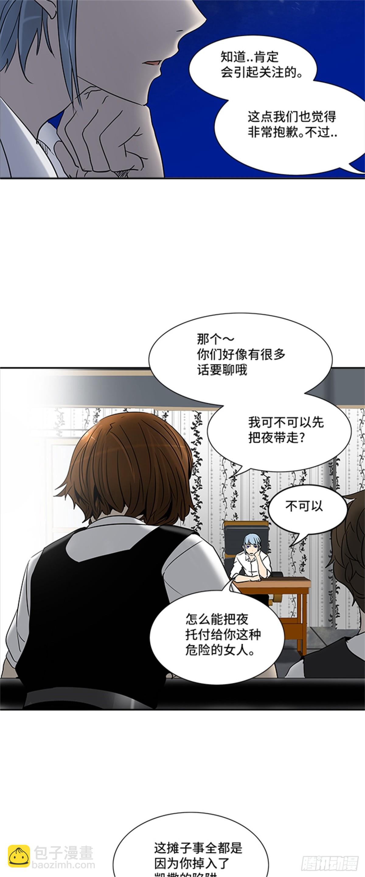 284.地狱列车 名誉猎场站(1/2)-第285话