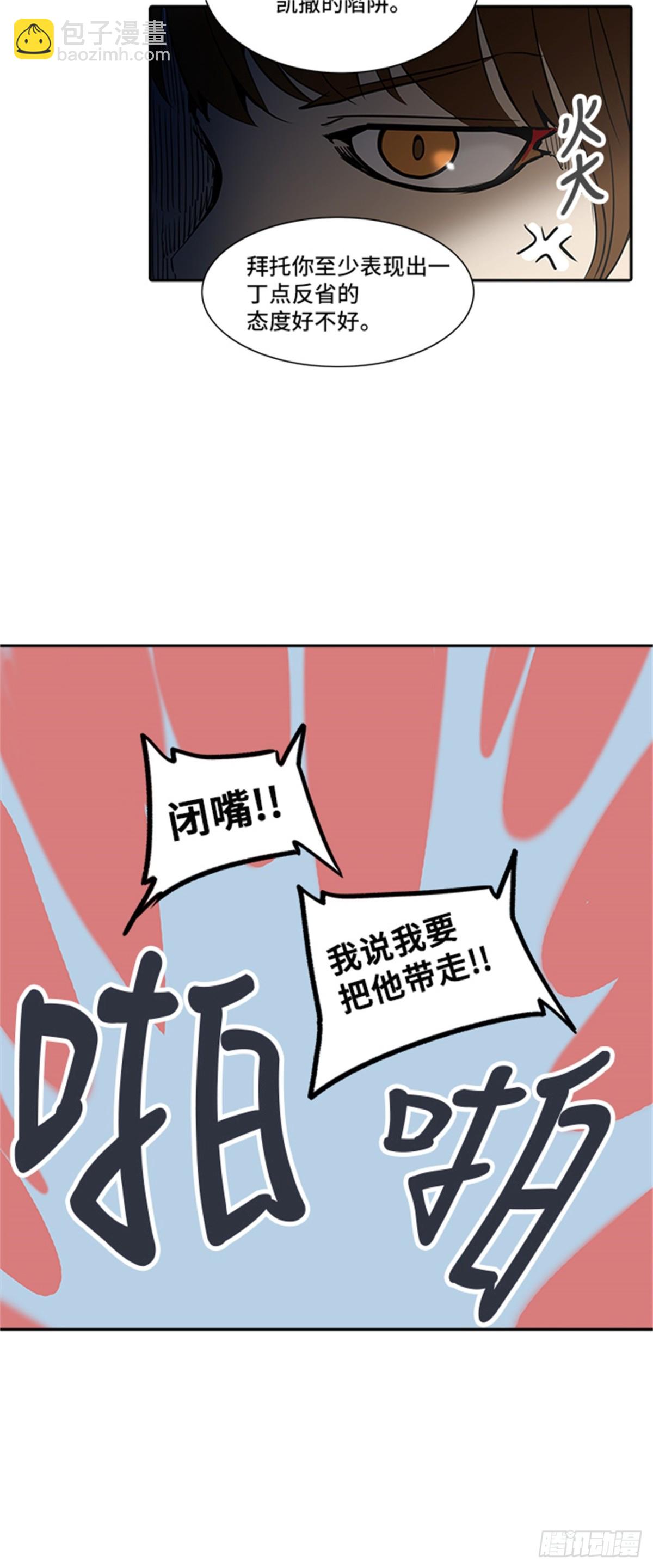 284.地狱列车 名誉猎场站(1/2)-第285话