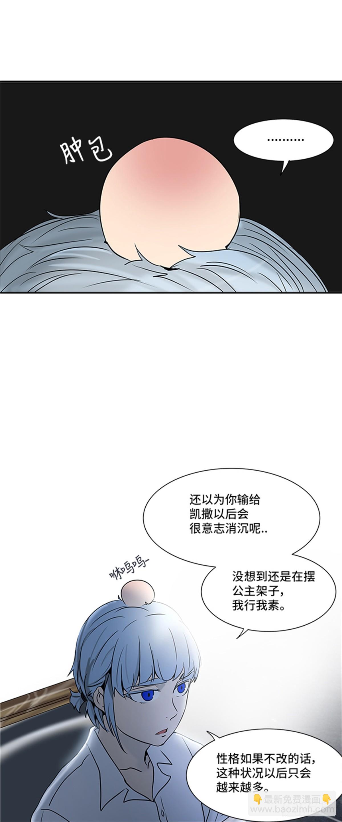 284.地狱列车 名誉猎场站(1/2)-第285话