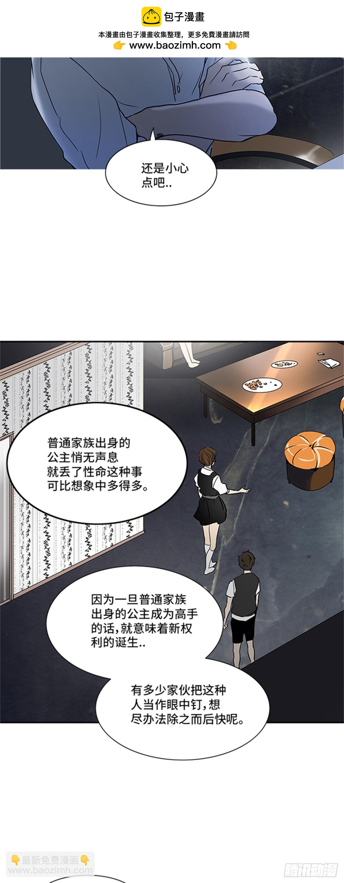 284.地狱列车 名誉猎场站(1/2)-第285话
