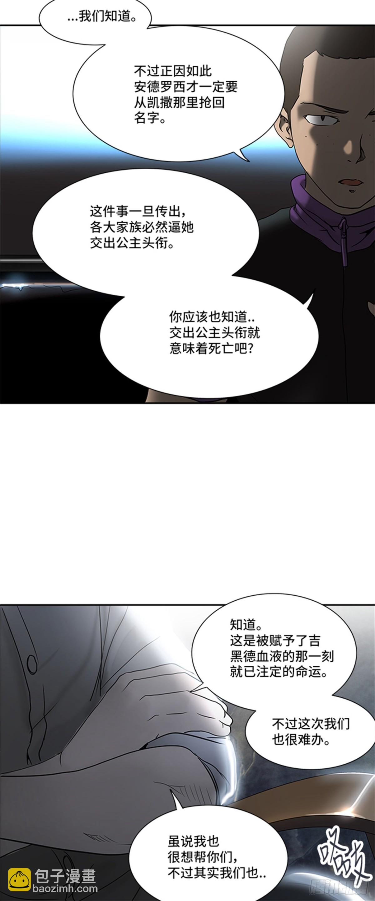 284.地狱列车 名誉猎场站(1/2)-第285话