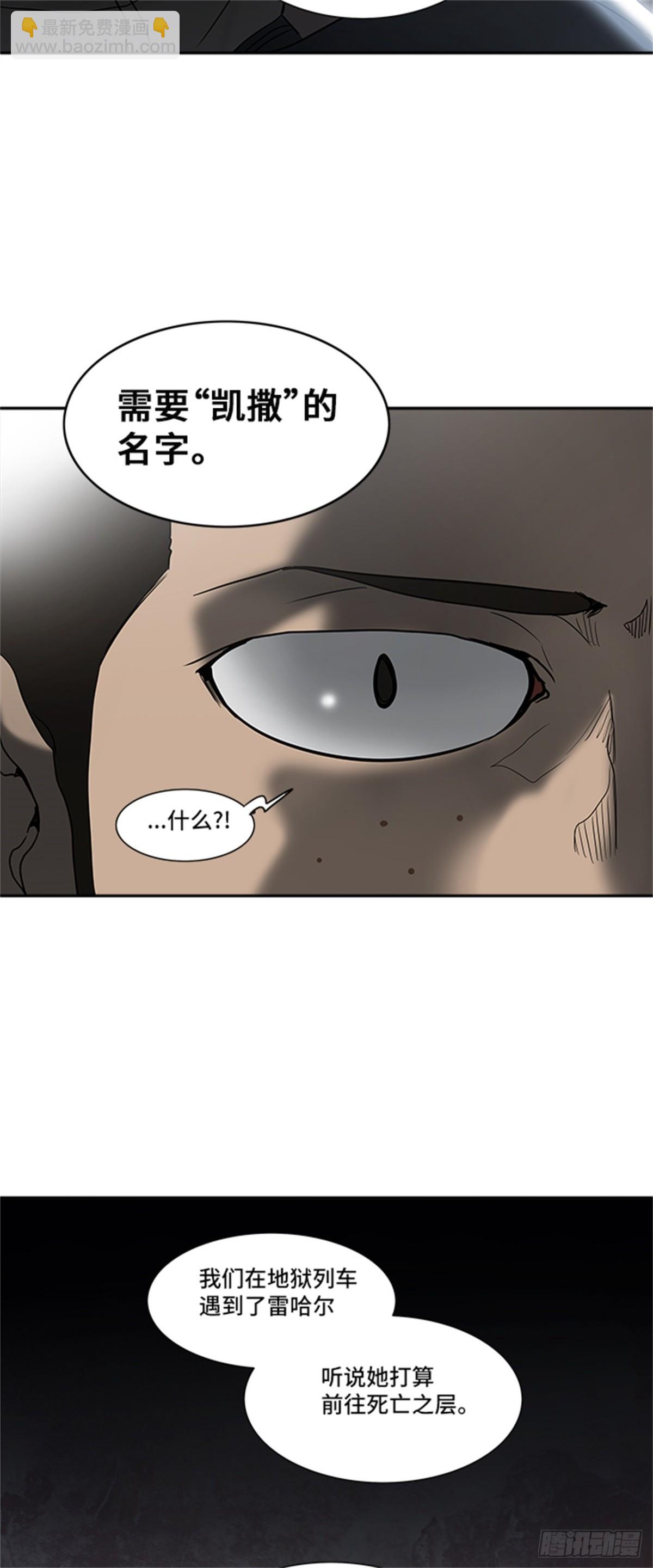 284.地狱列车 名誉猎场站(1/2)-第285话
