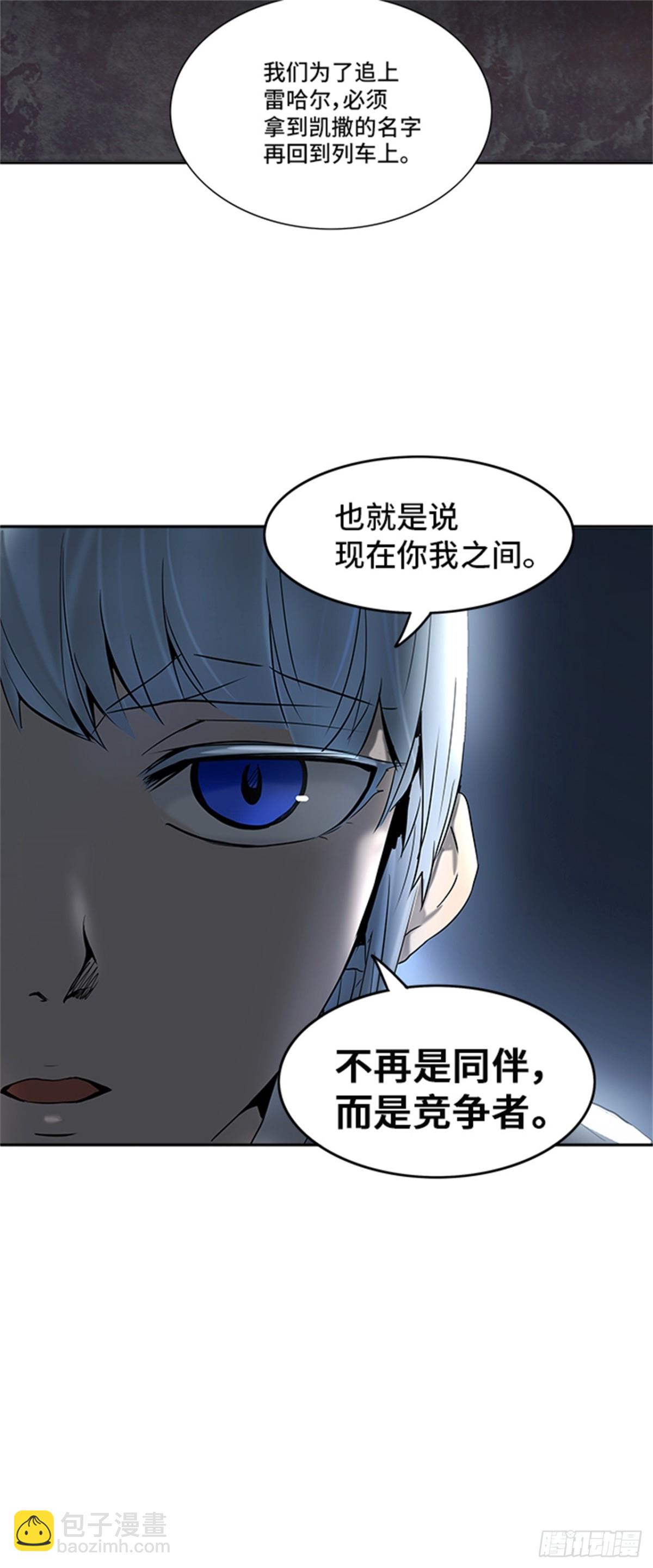 284.地狱列车 名誉猎场站(1/2)-第285话