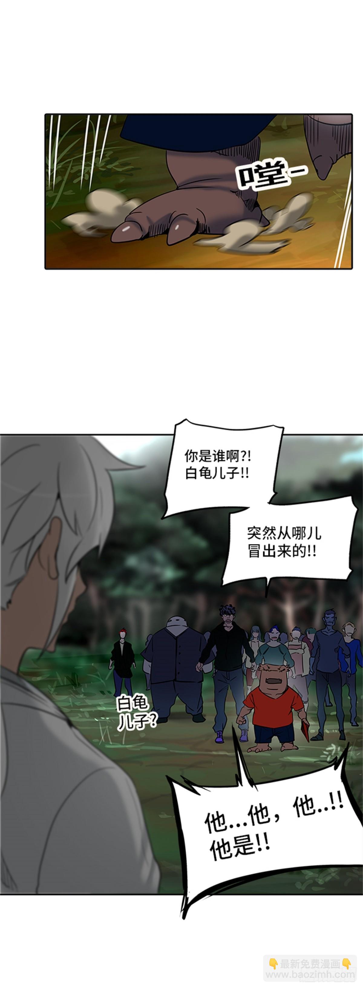 284.地狱列车 名誉猎场站(1/2)-第285话