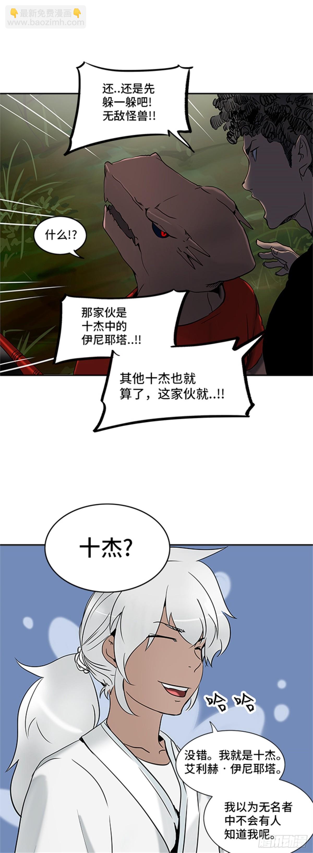 284.地狱列车 名誉猎场站(1/2)-第285话