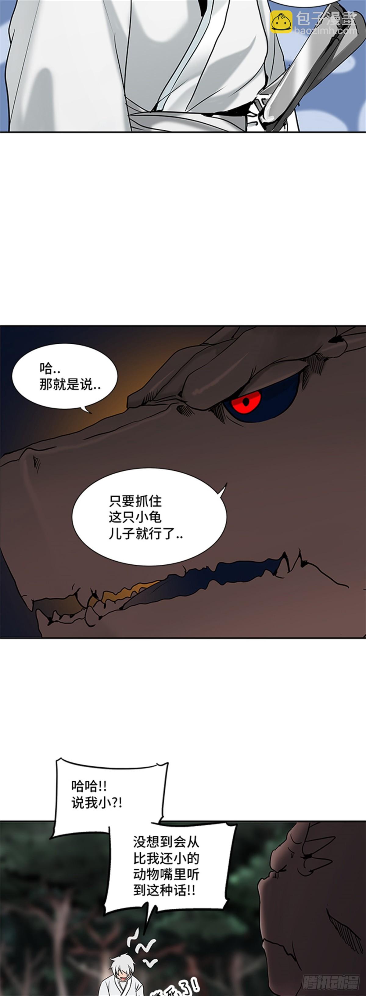 284.地狱列车 名誉猎场站(1/2)-第285话