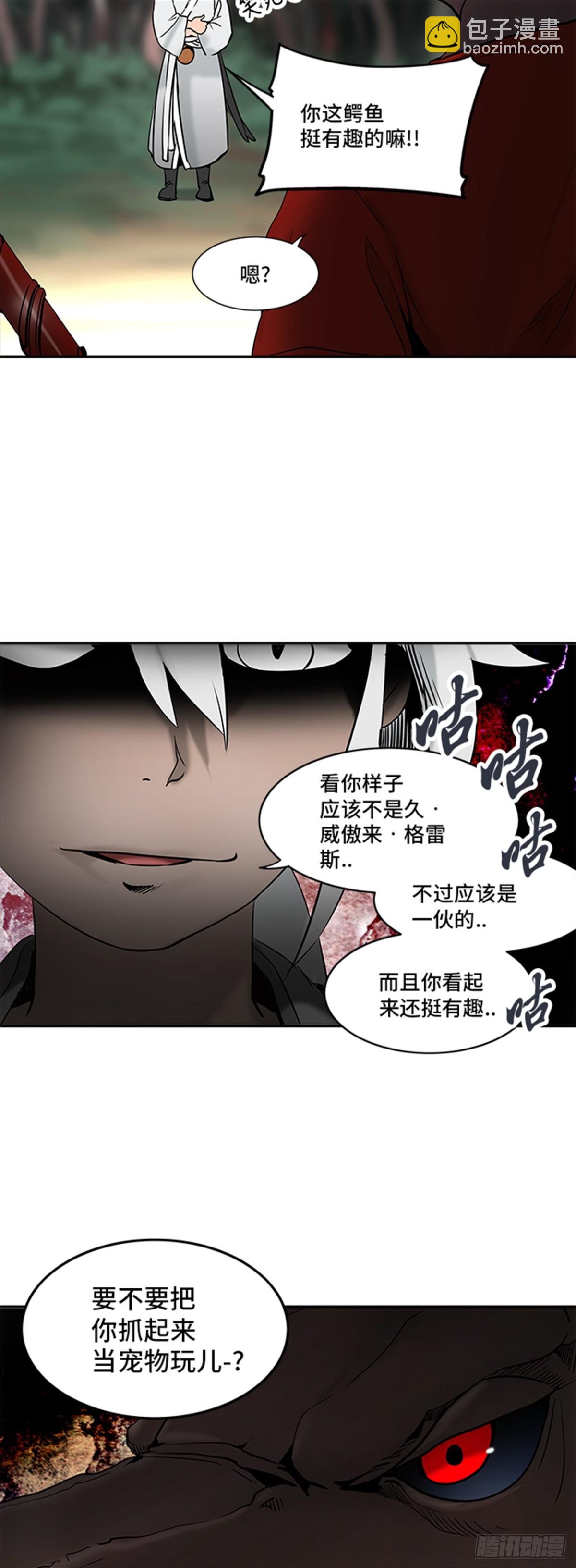 284.地狱列车 名誉猎场站(1/2)-第285话