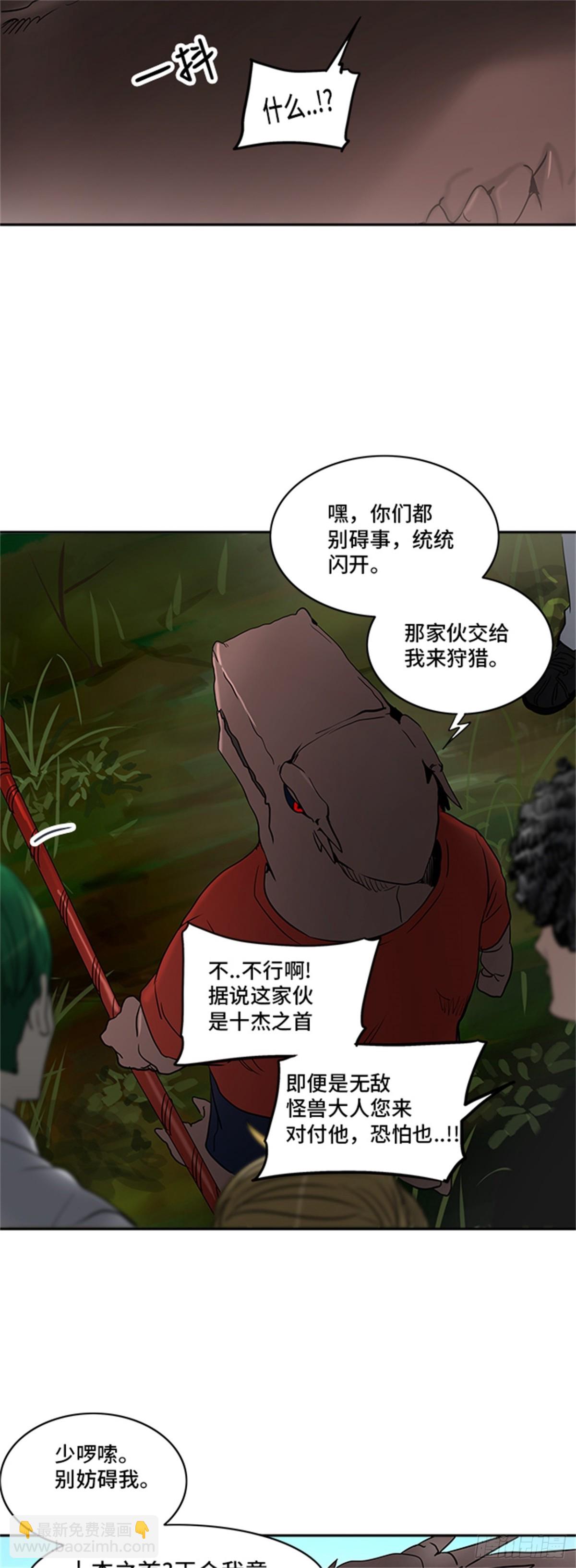 284.地狱列车 名誉猎场站(1/2)-第285话