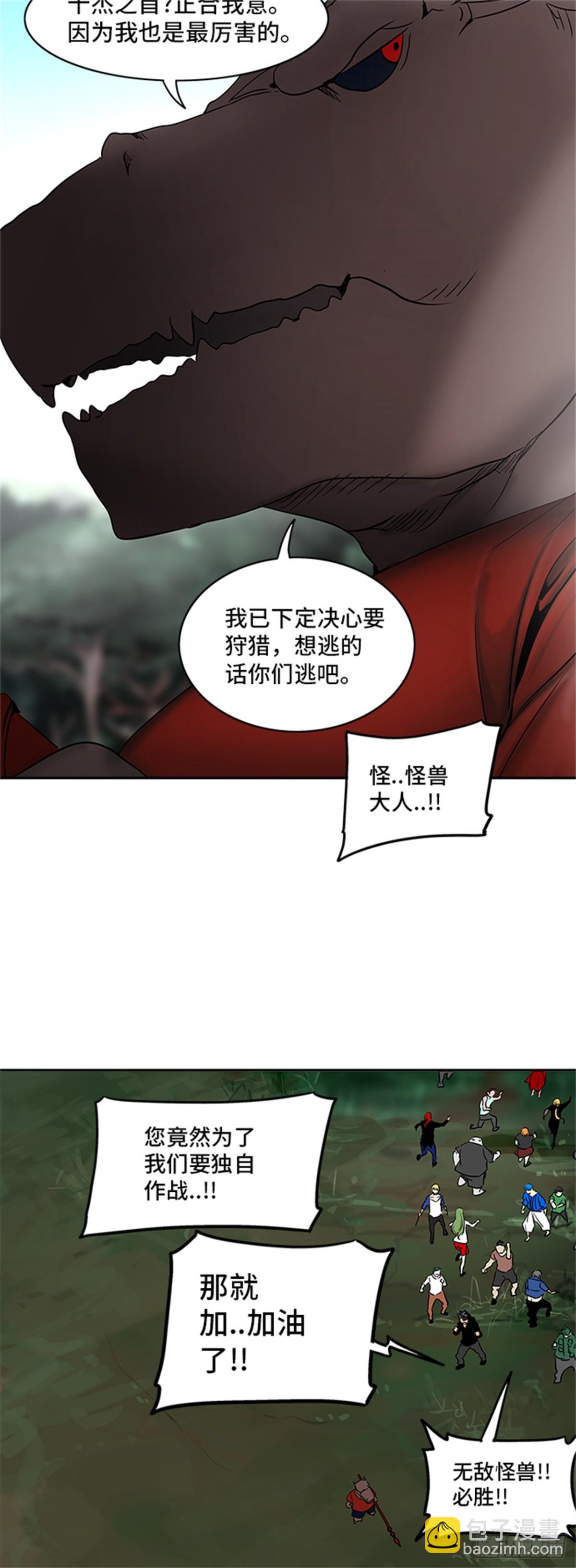 284.地狱列车 名誉猎场站(1/2)-第285话