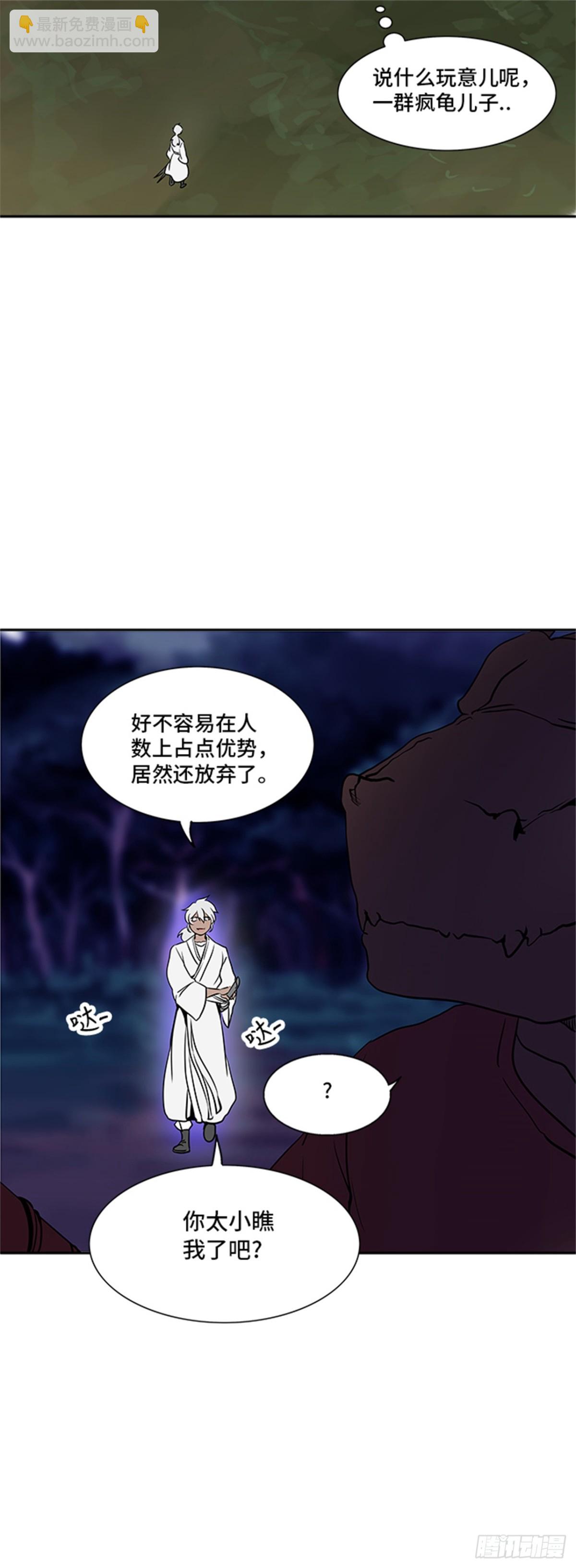284.地狱列车 名誉猎场站(1/2)-第285话