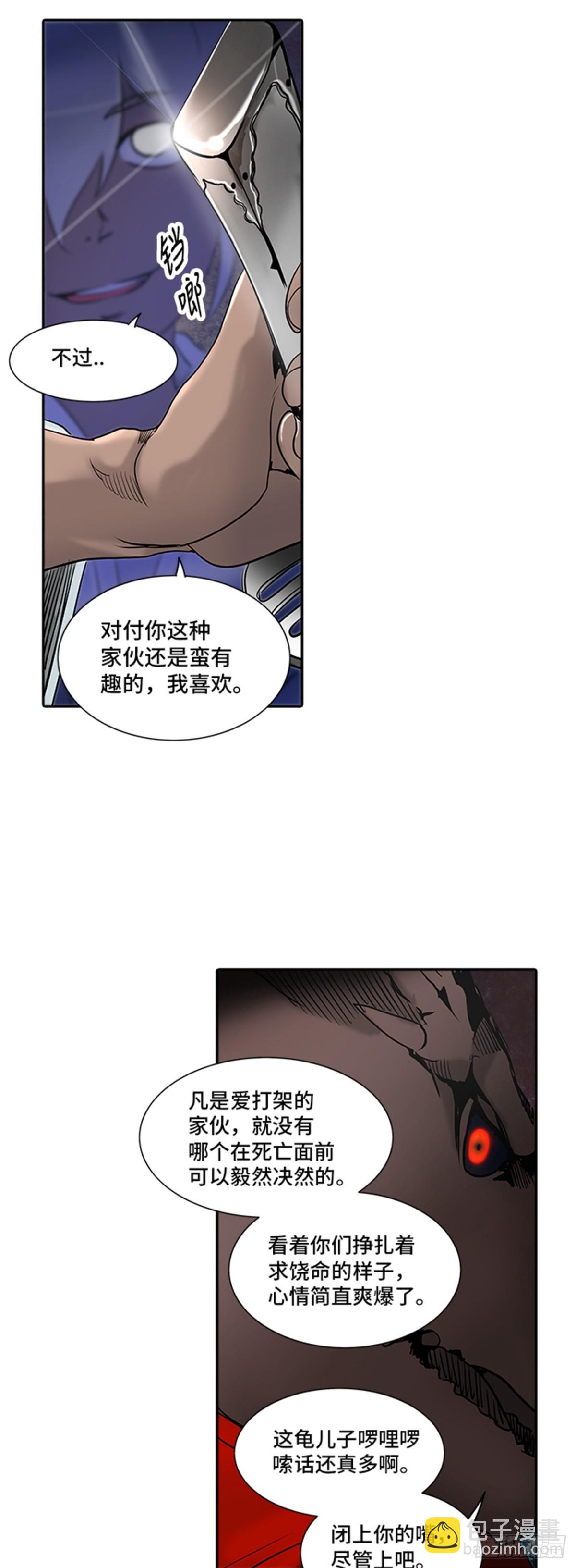 284.地狱列车 名誉猎场站(1/2)-第285话