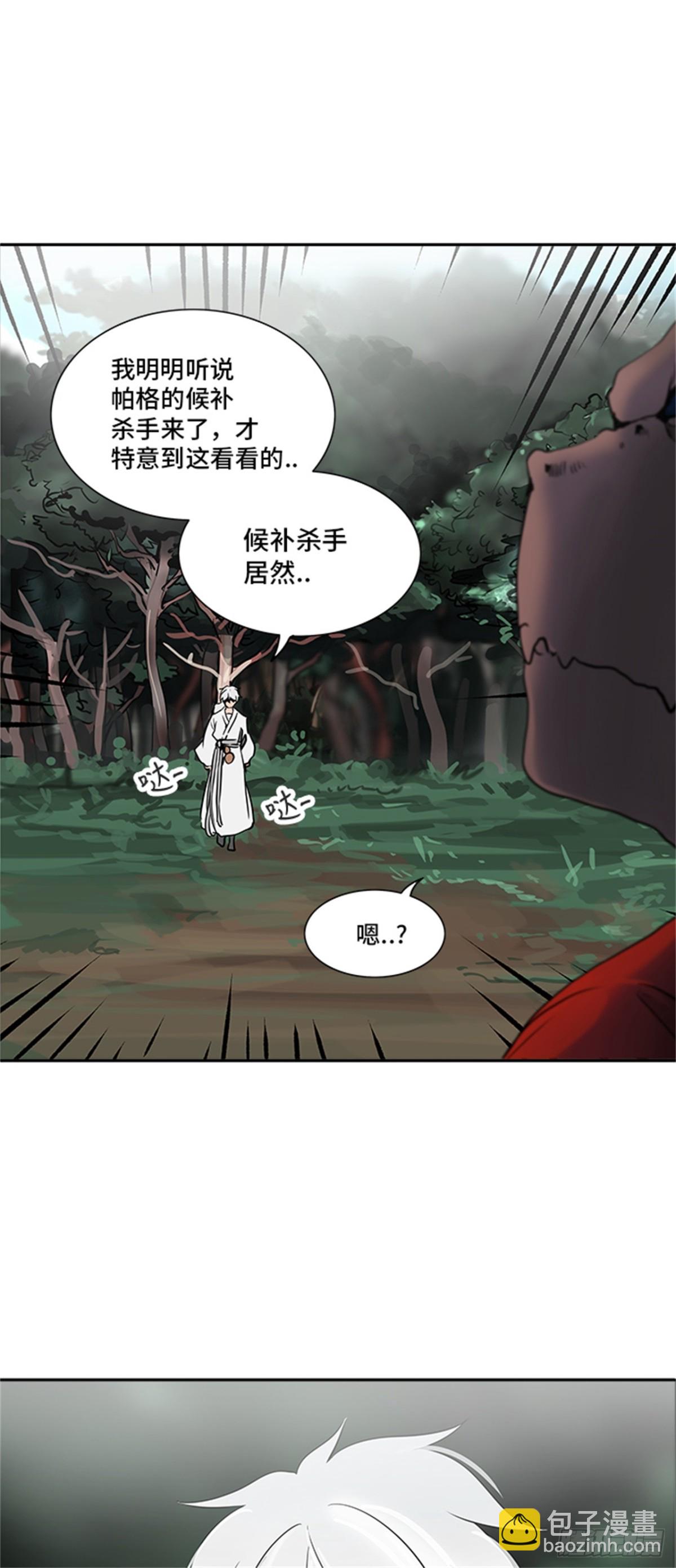 284.地狱列车 名誉猎场站(1/2)-第285话