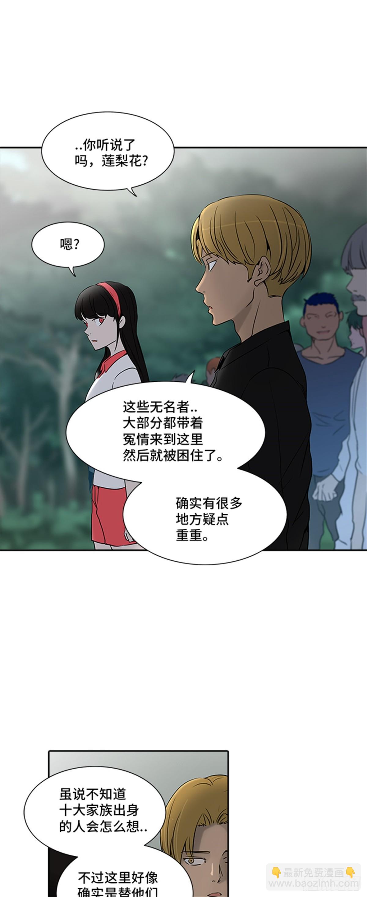 284.地狱列车 名誉猎场站(1/2)-第285话