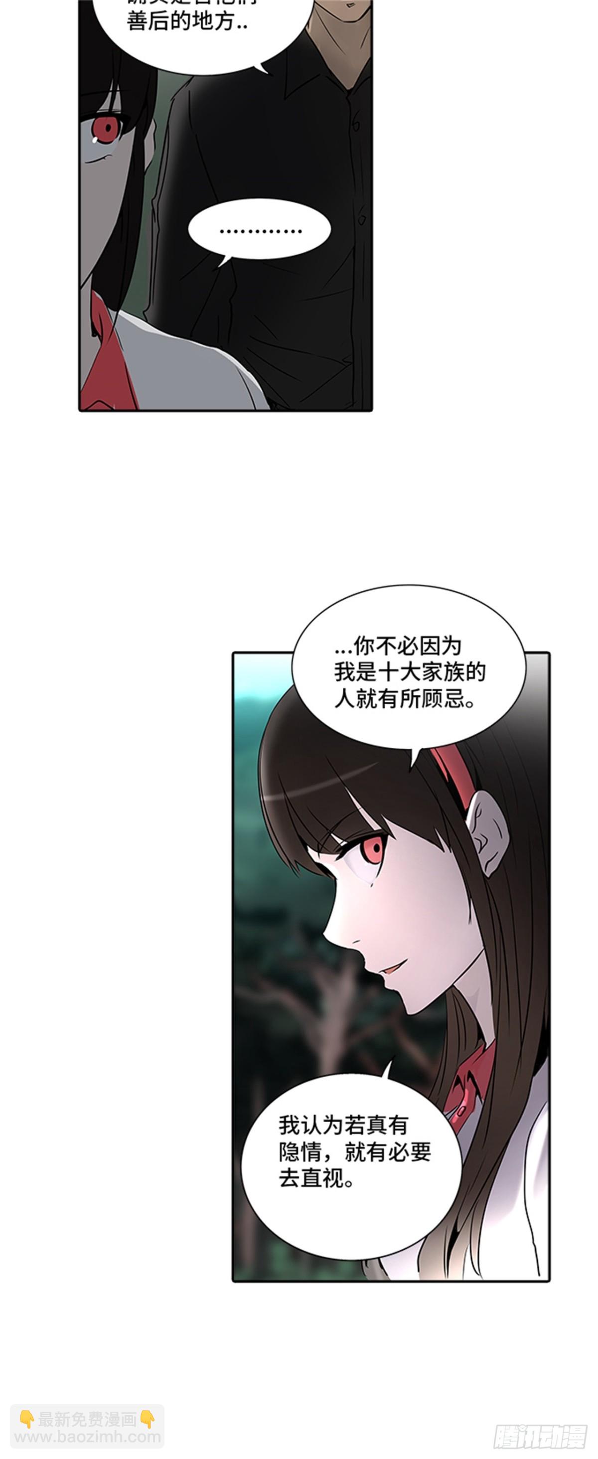 284.地狱列车 名誉猎场站(1/2)-第285话