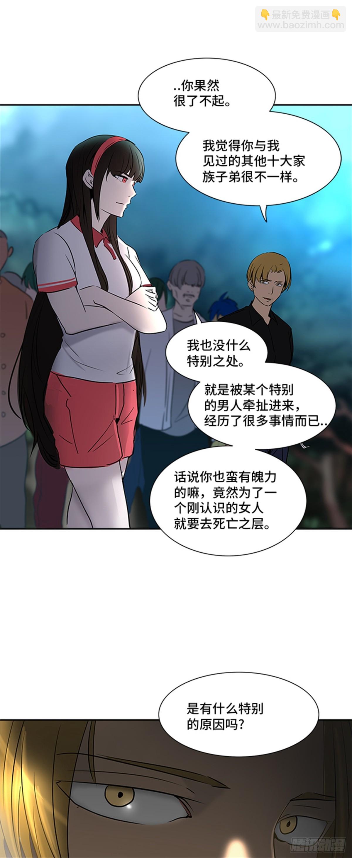 284.地狱列车 名誉猎场站(1/2)-第285话