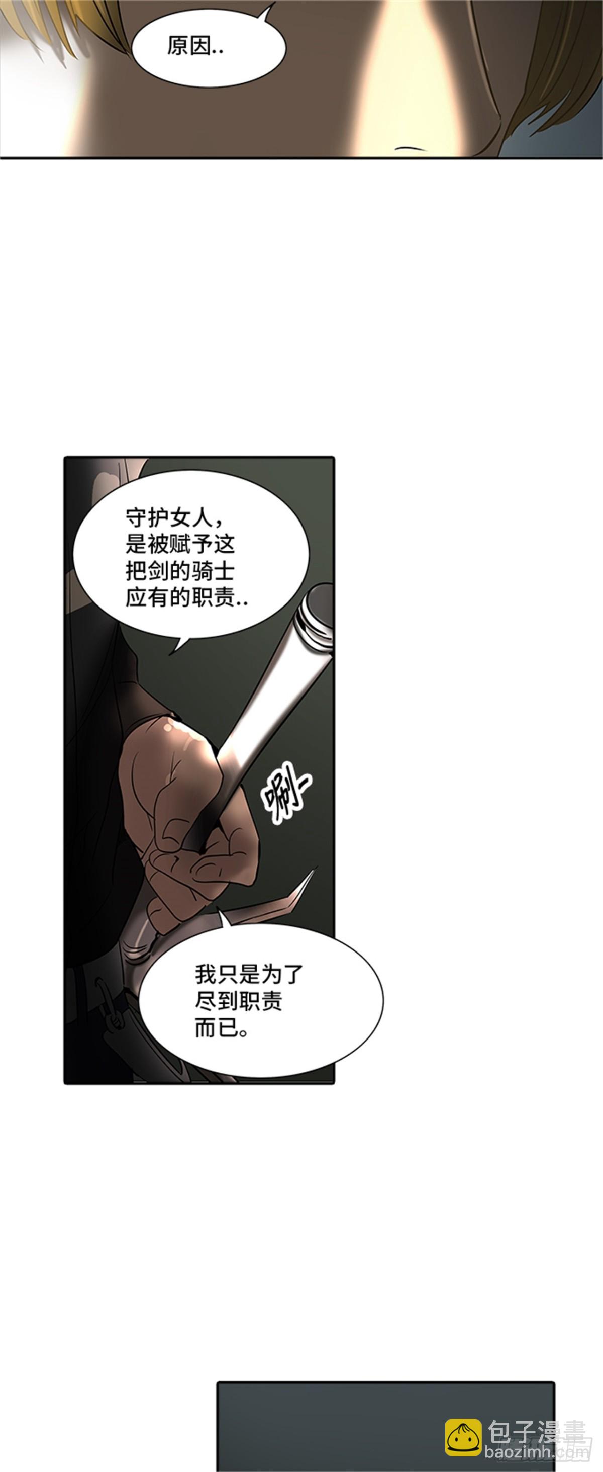 284.地狱列车 名誉猎场站(1/2)-第285话