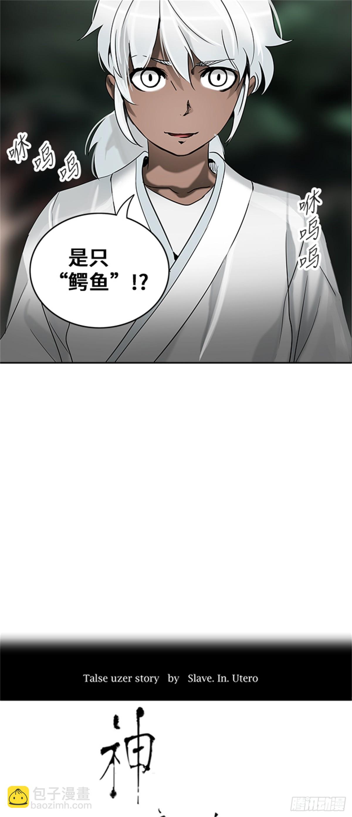 284.地狱列车 名誉猎场站(1/2)-第285话