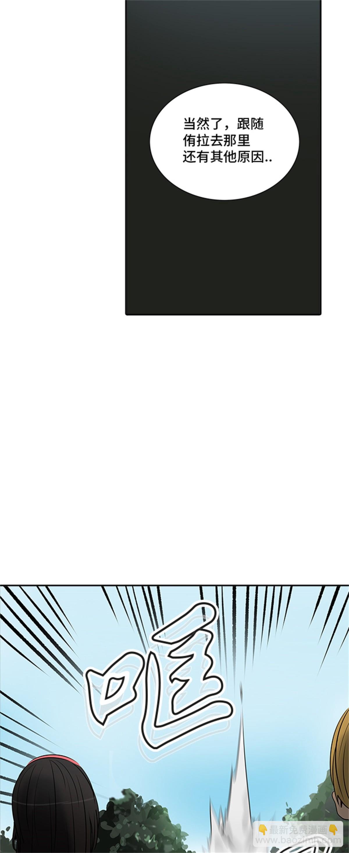 284.地狱列车 名誉猎场站(1/2)-第285话