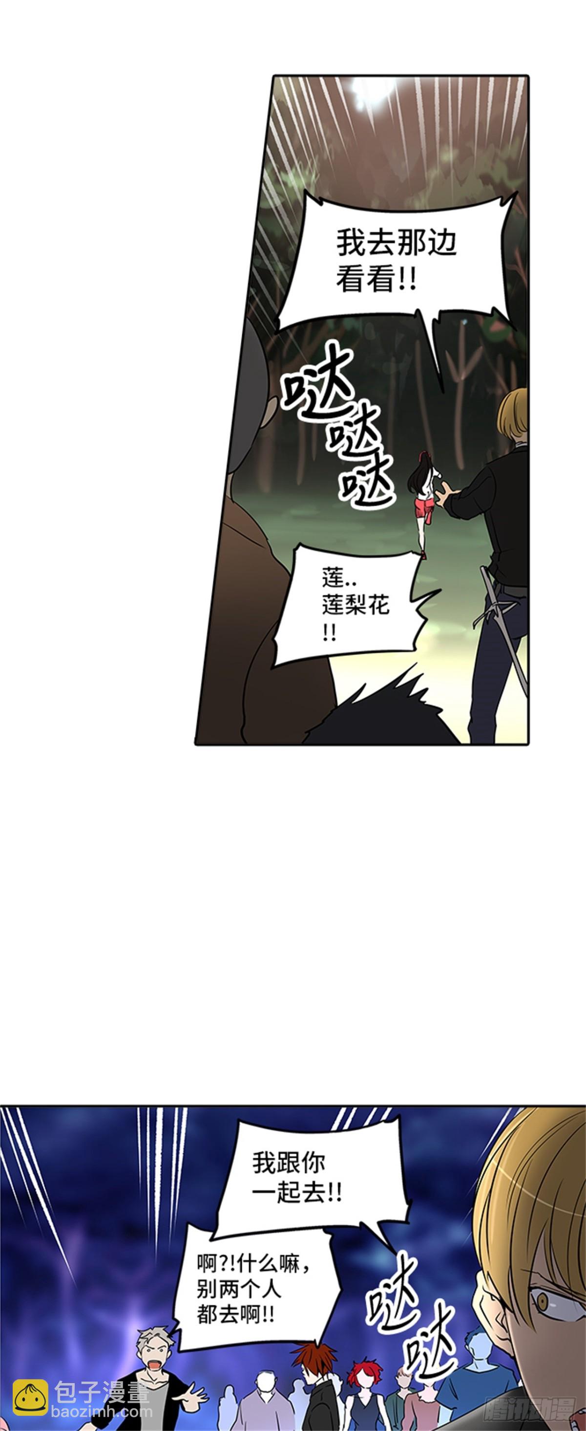 284.地狱列车 名誉猎场站(1/2)-第285话