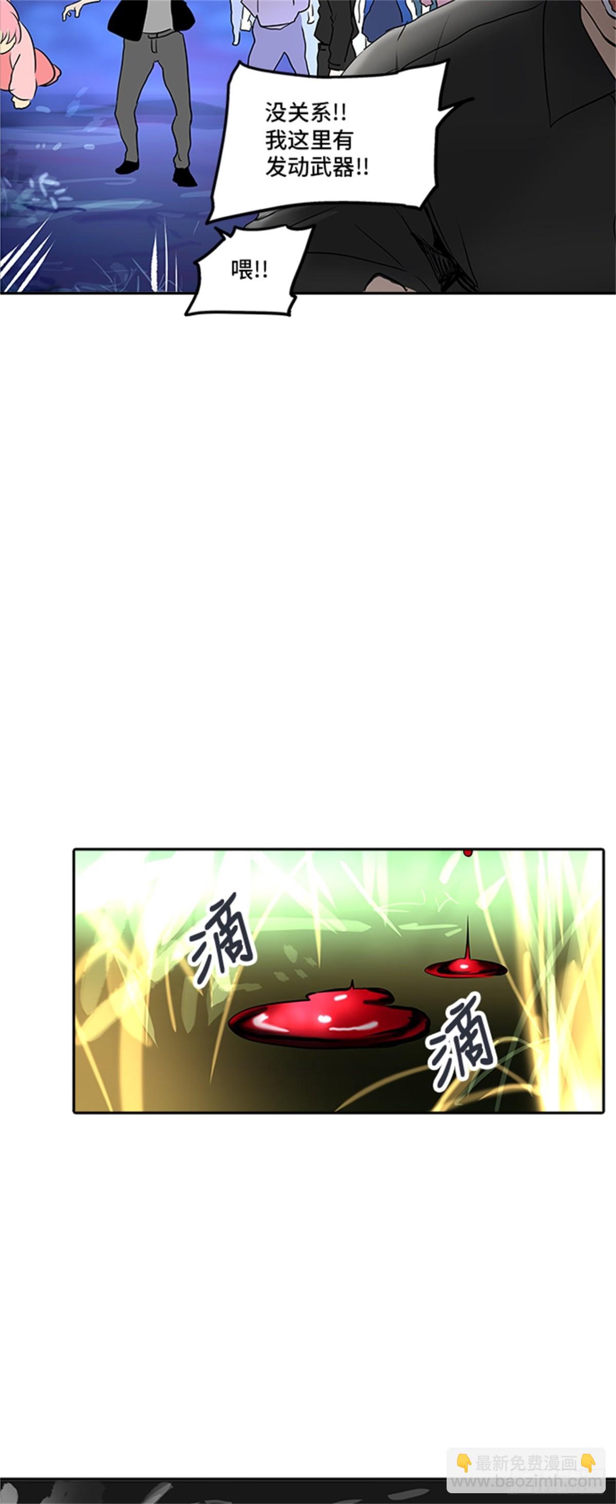 284.地狱列车 名誉猎场站(1/2)-第285话