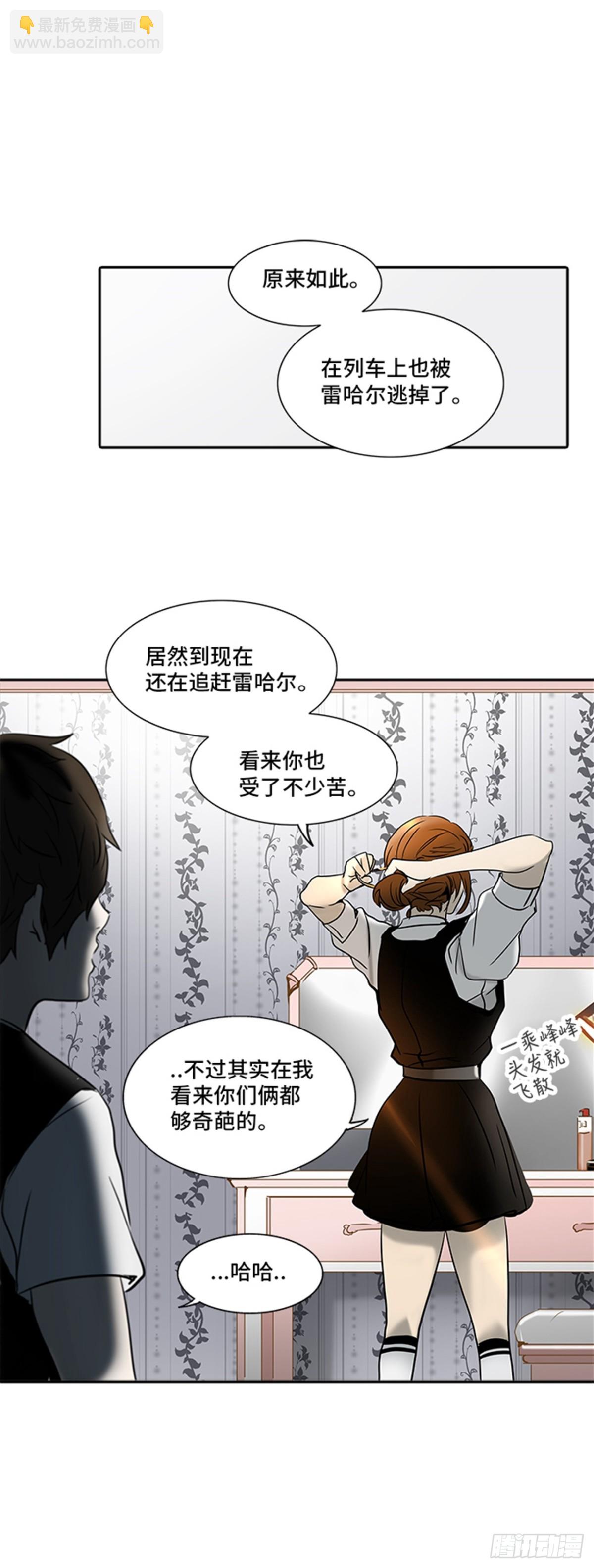 284.地狱列车 名誉猎场站(1/2)-第285话