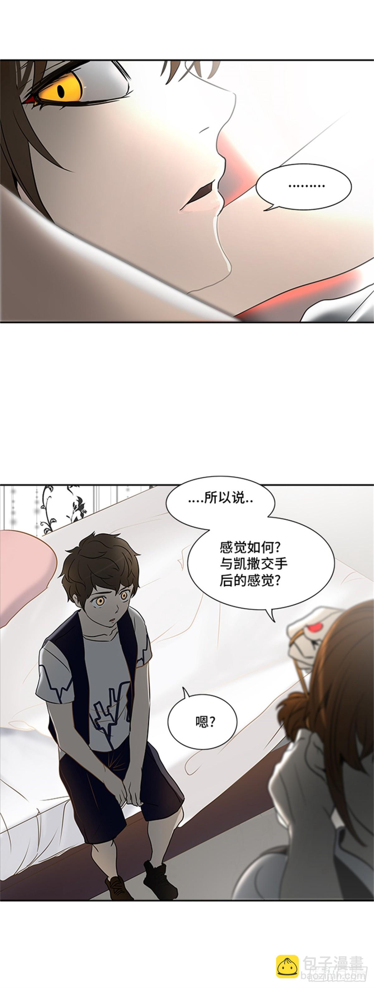 284.地狱列车 名誉猎场站(1/2)-第285话