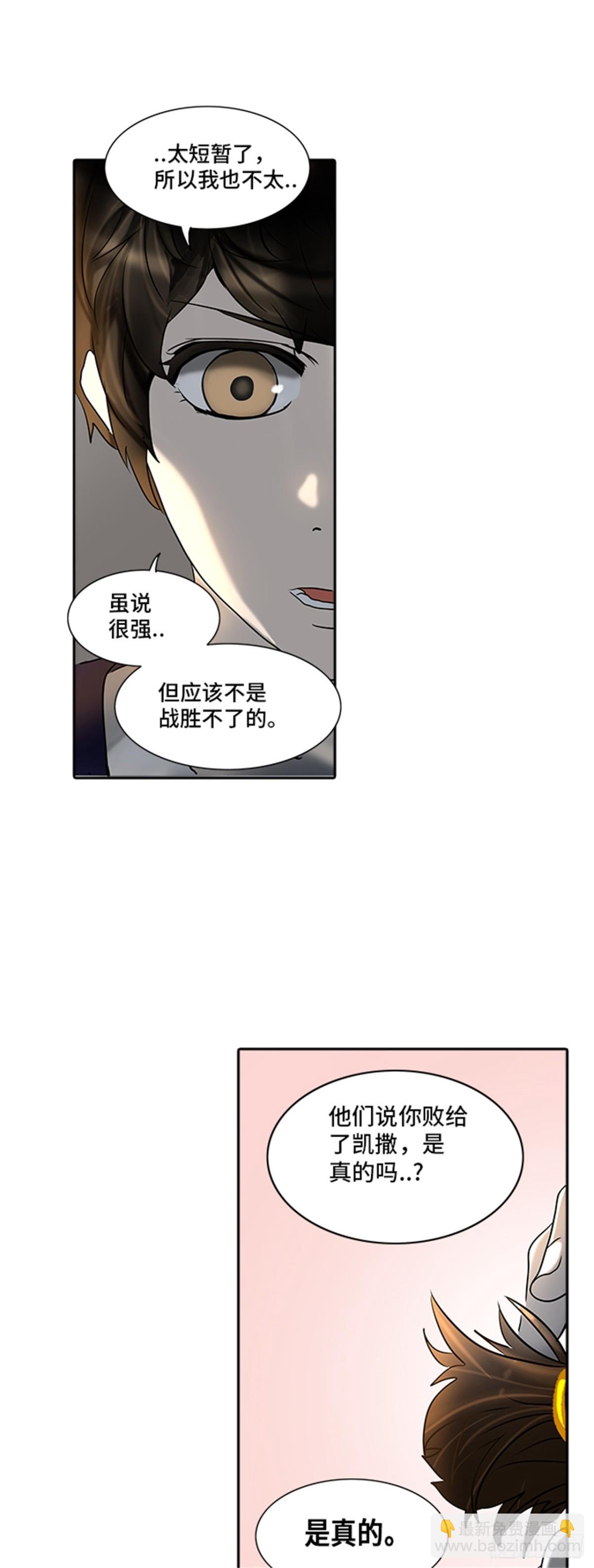 284.地狱列车 名誉猎场站(1/2)-第285话