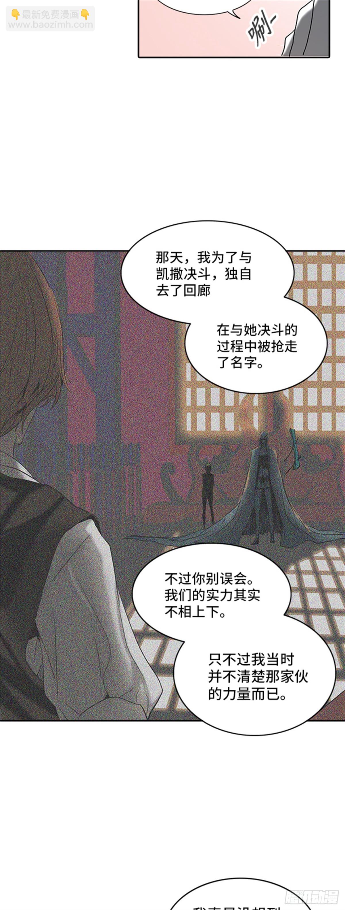 284.地狱列车 名誉猎场站(1/2)-第285话