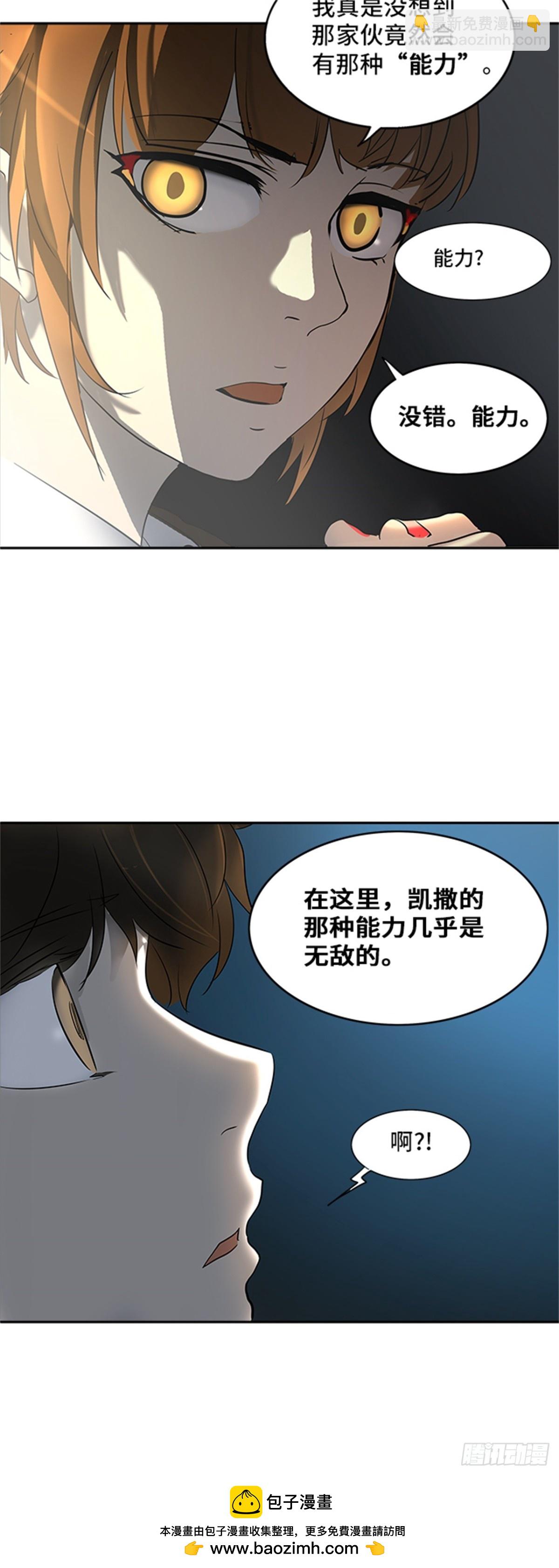 284.地狱列车 名誉猎场站(1/2)-第285话
