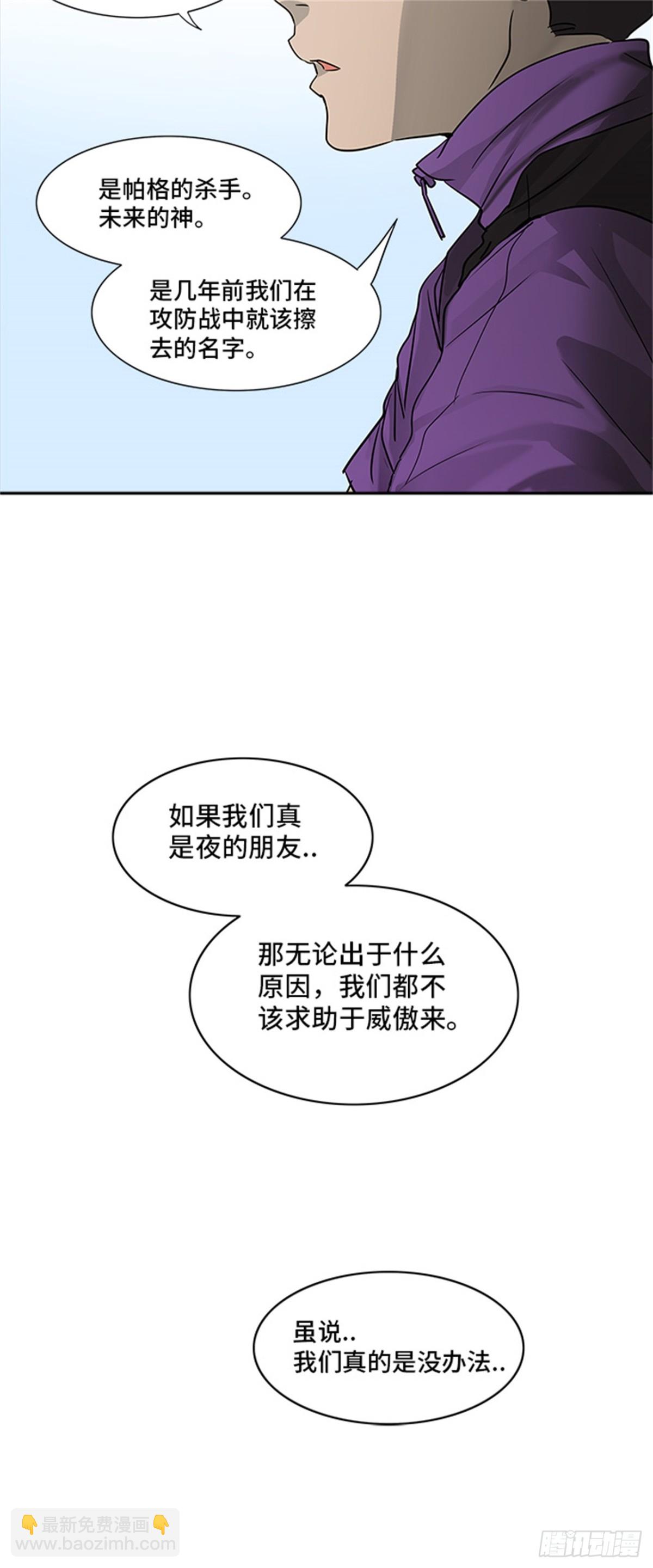 286.地狱列车 名誉猎场站(1/2)-第287话