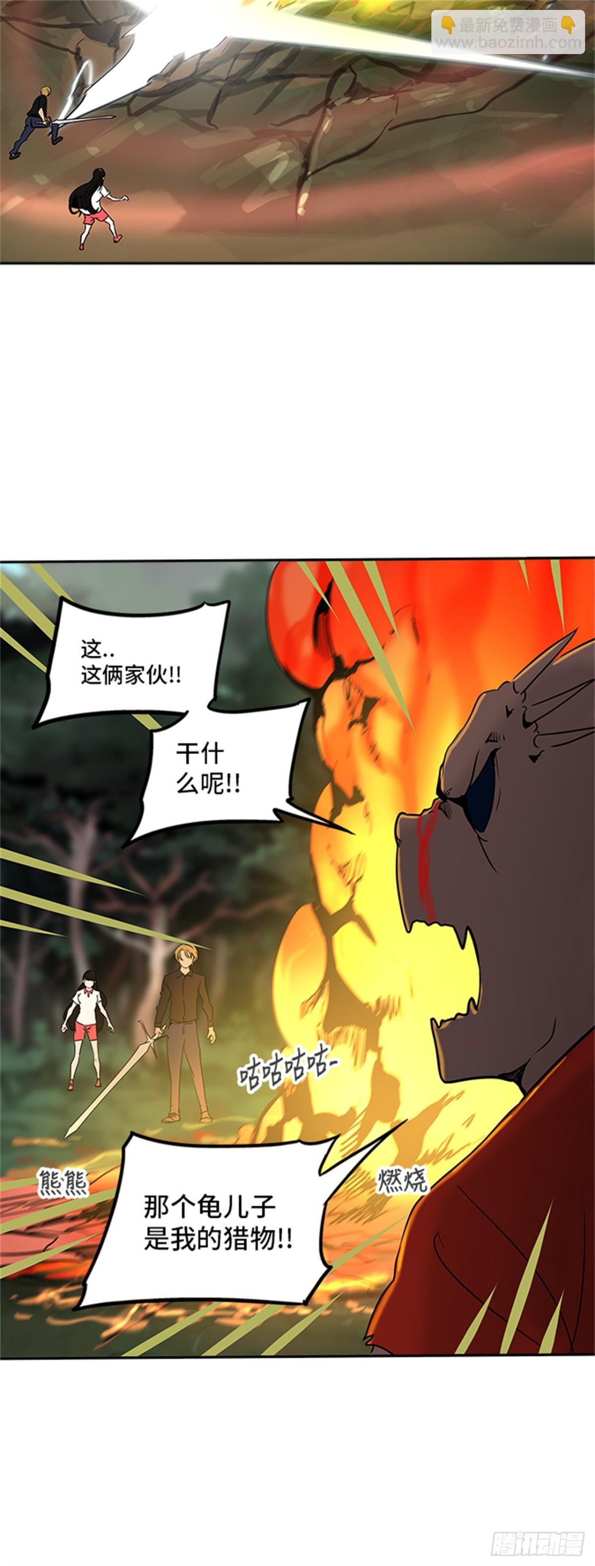 286.地狱列车 名誉猎场站(1/2)-第287话