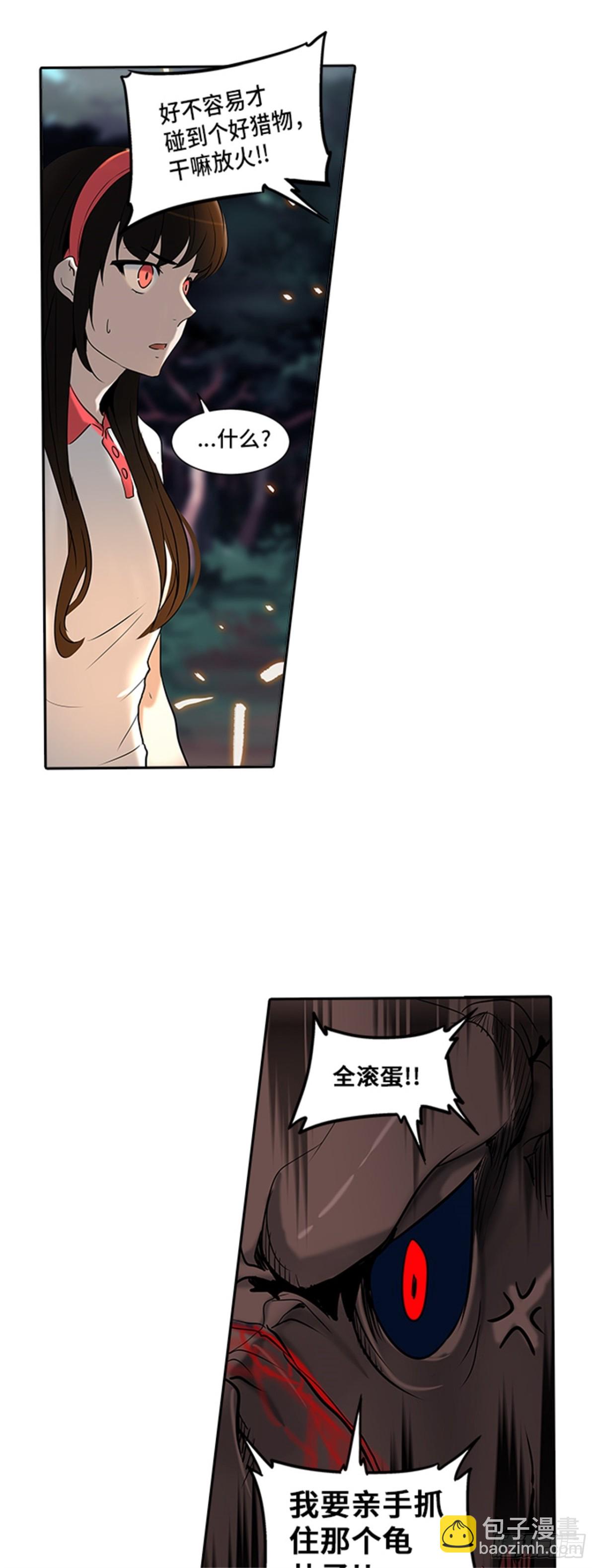 286.地狱列车 名誉猎场站(1/2)-第287话