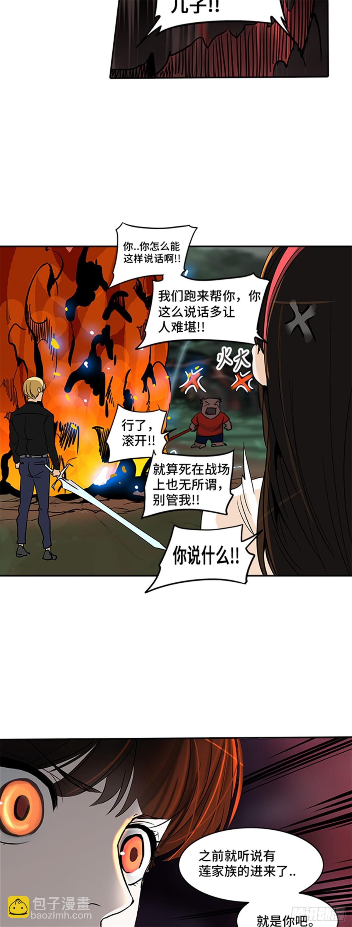286.地狱列车 名誉猎场站(1/2)-第287话
