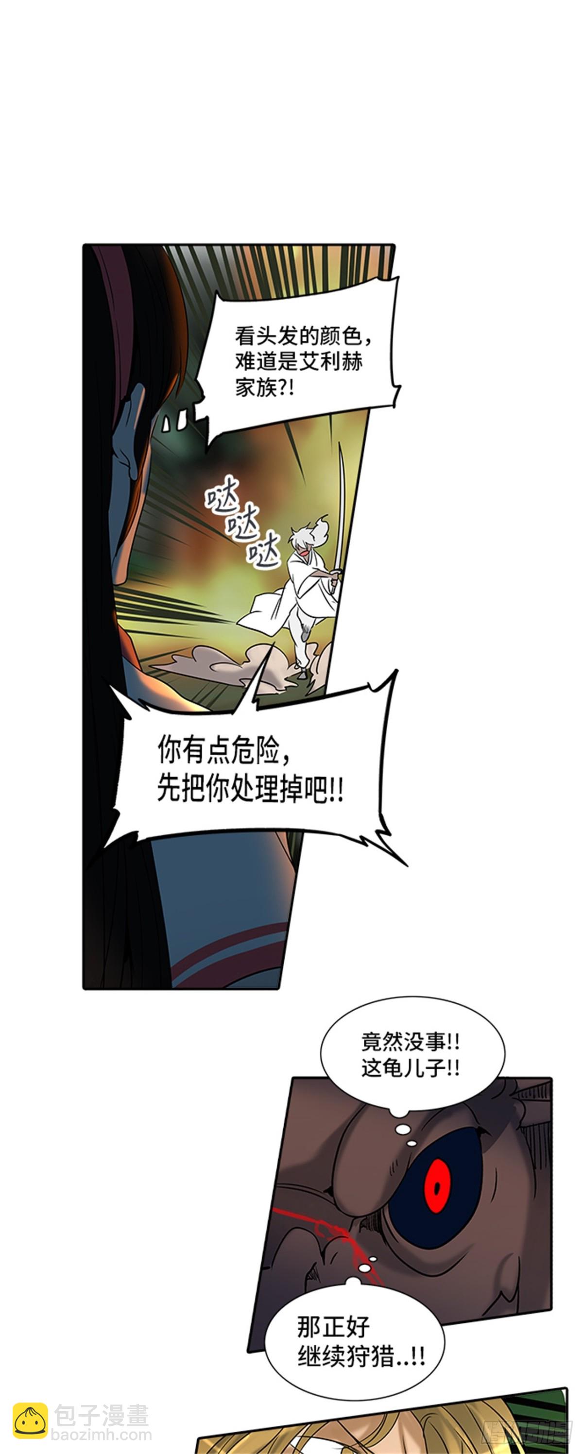 286.地狱列车 名誉猎场站(1/2)-第287话