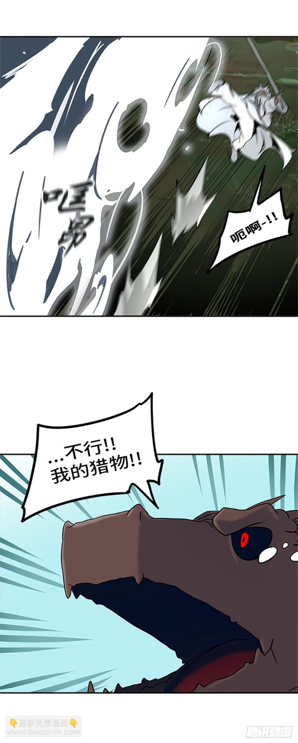 286.地狱列车 名誉猎场站(1/2)-第287话
