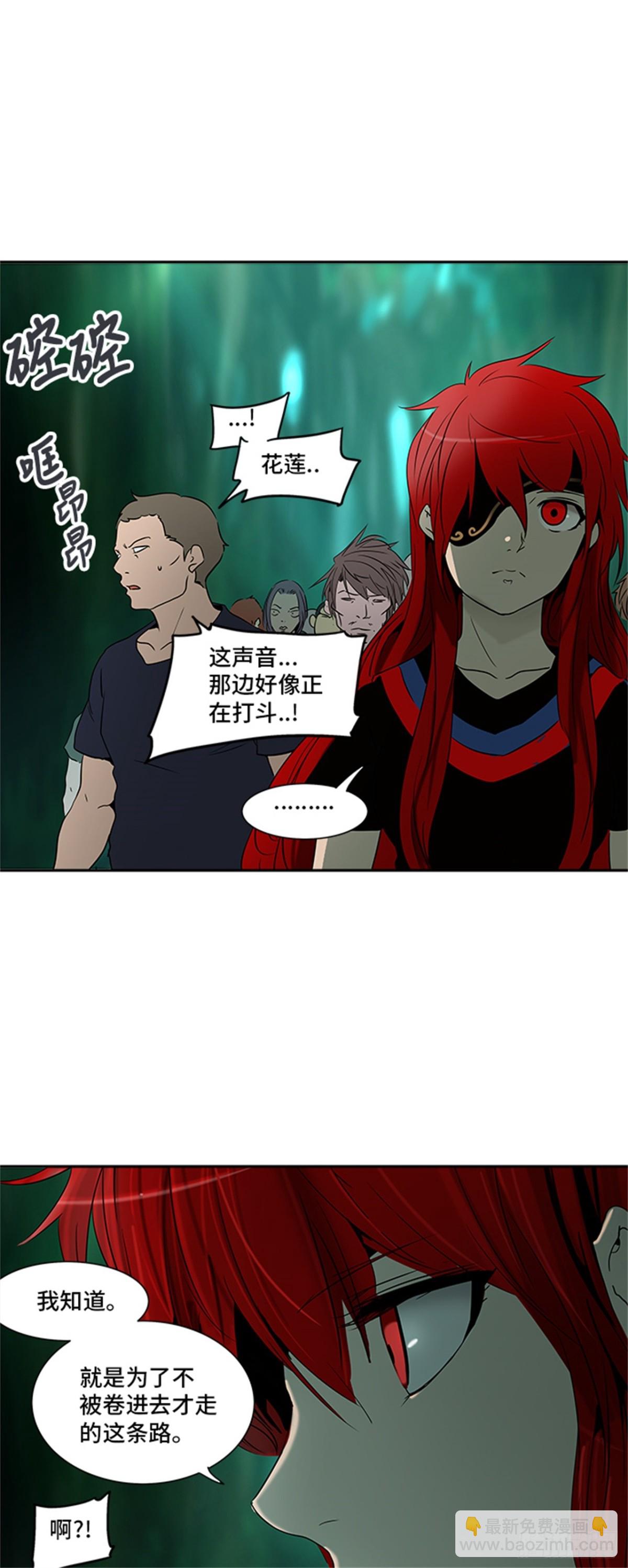 286.地狱列车 名誉猎场站(1/2)-第287话