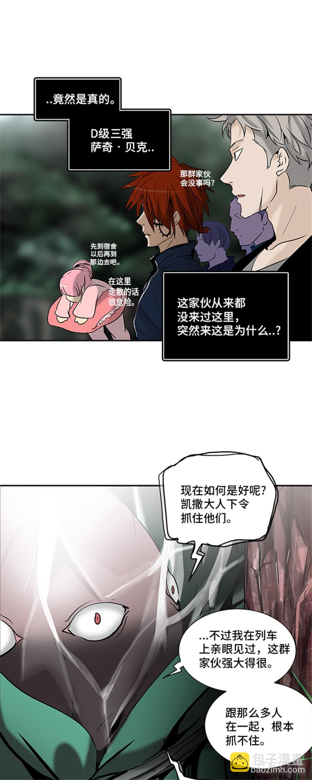 286.地狱列车 名誉猎场站(1/2)-第287话