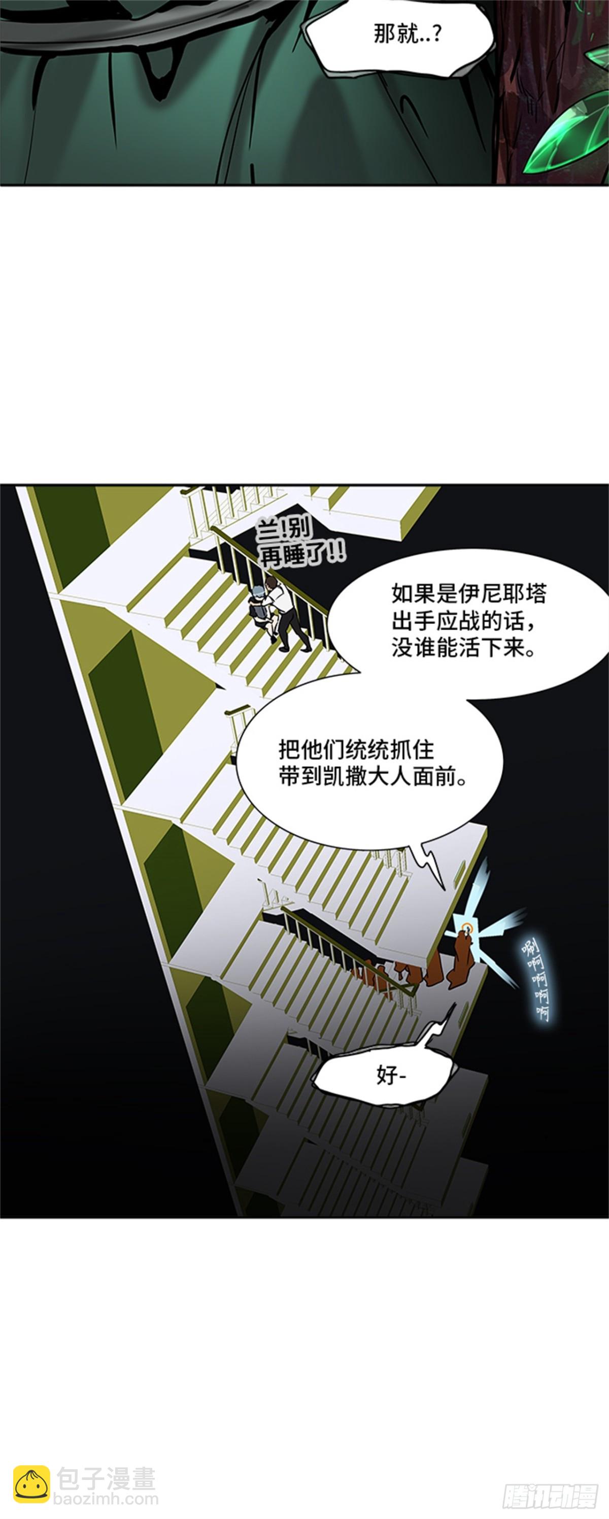 286.地狱列车 名誉猎场站(1/2)-第287话