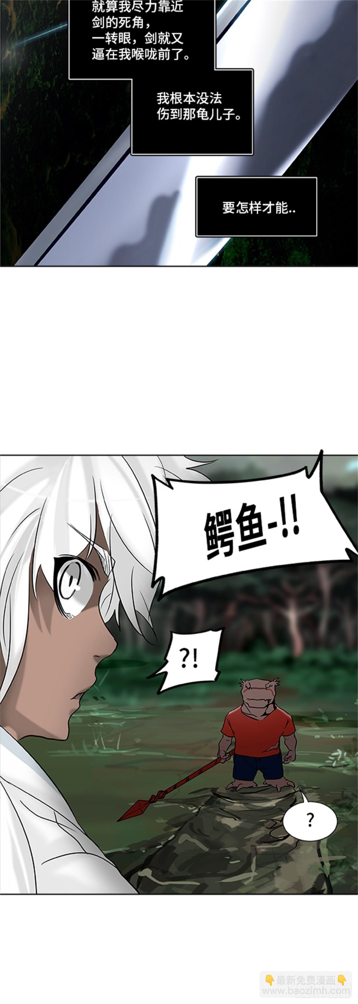 286.地狱列车 名誉猎场站(1/2)-第287话