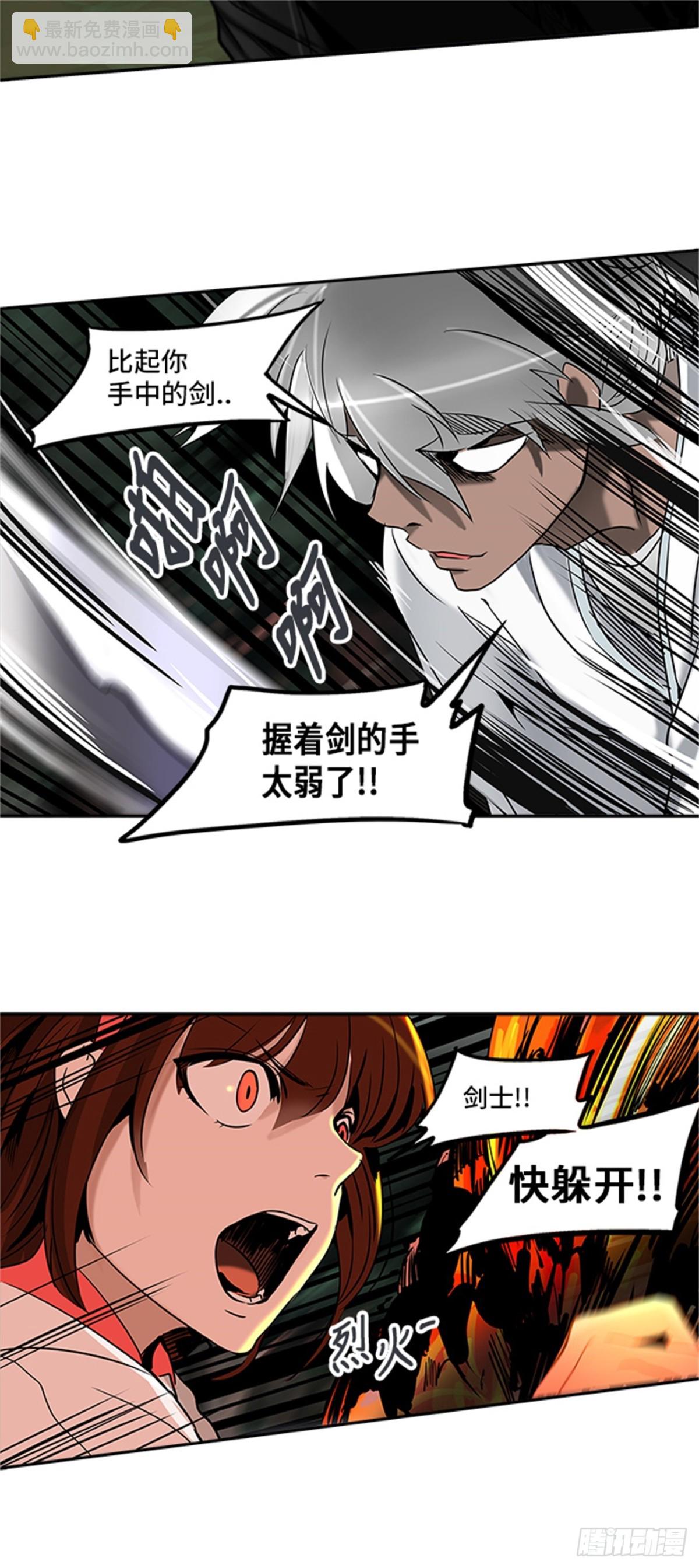 286.地狱列车 名誉猎场站(1/2)-第287话