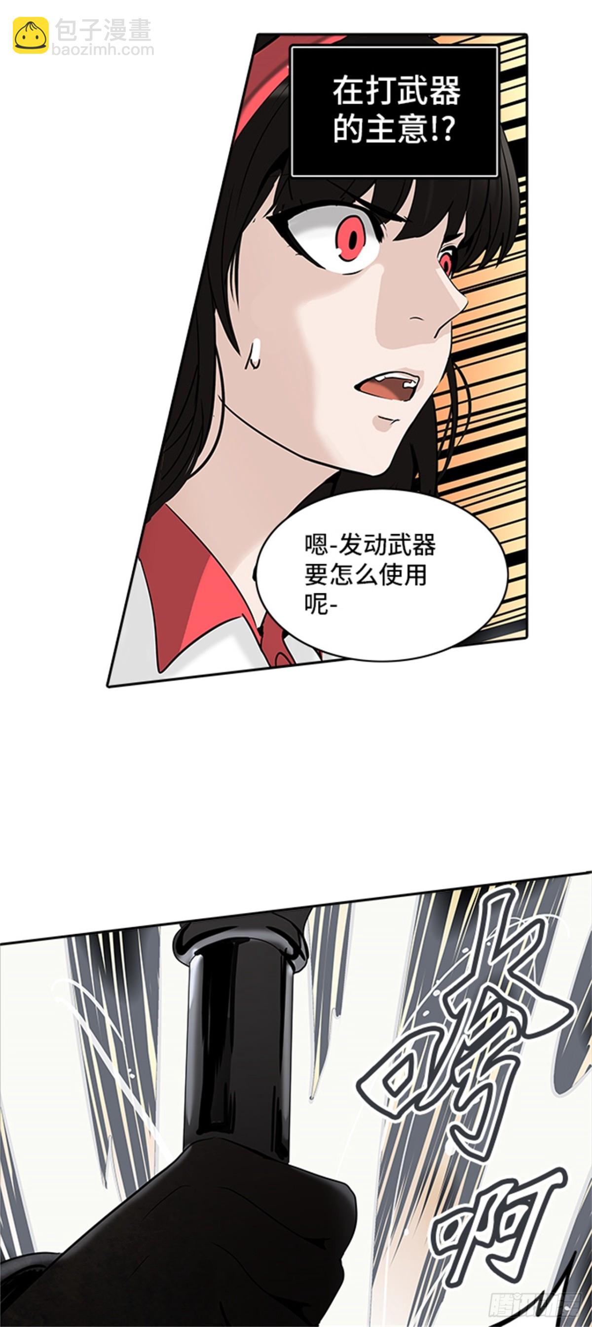 286.地狱列车 名誉猎场站(1/2)-第287话